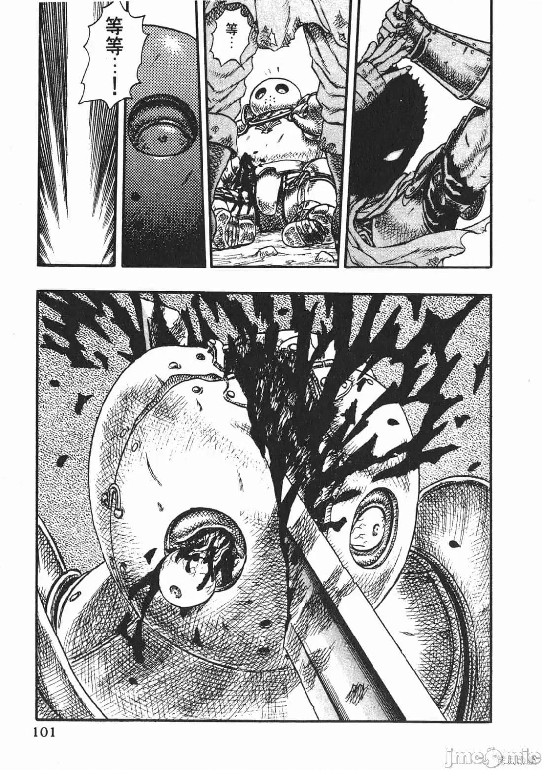 烙印勇者 烙印战士第4卷.zip 第100页
