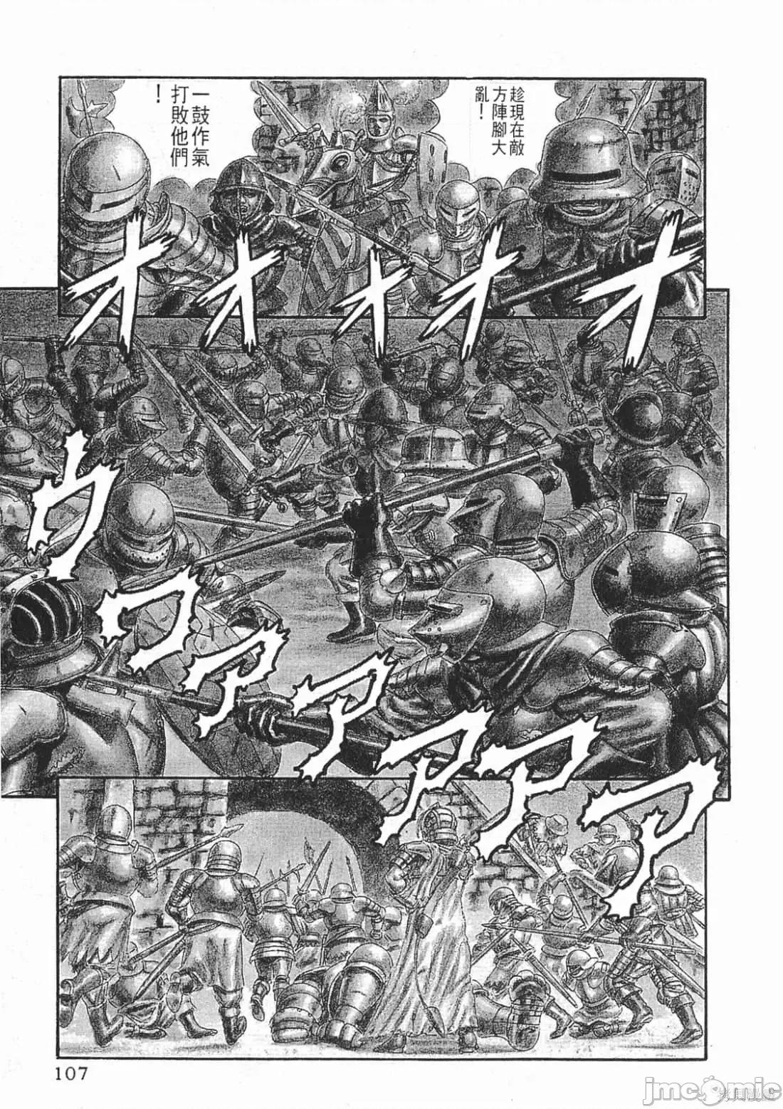 烙印勇者 烙印战士第4卷.zip 第106页