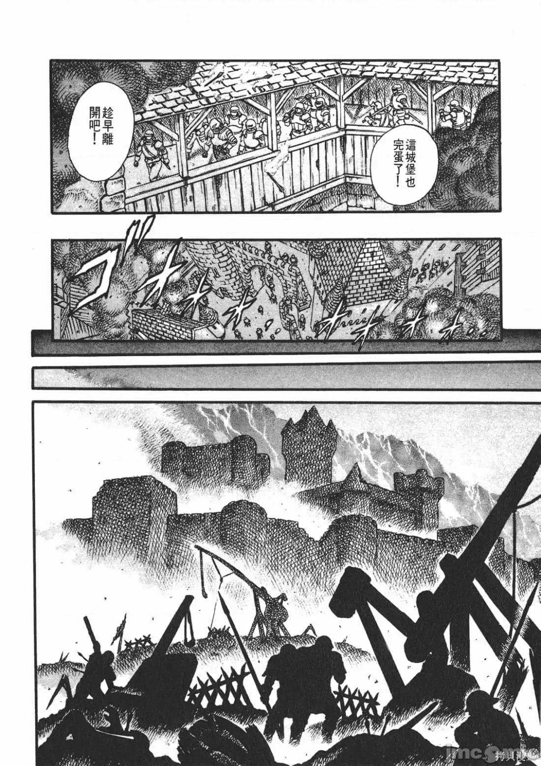 烙印勇者 烙印战士第4卷.zip 第109页