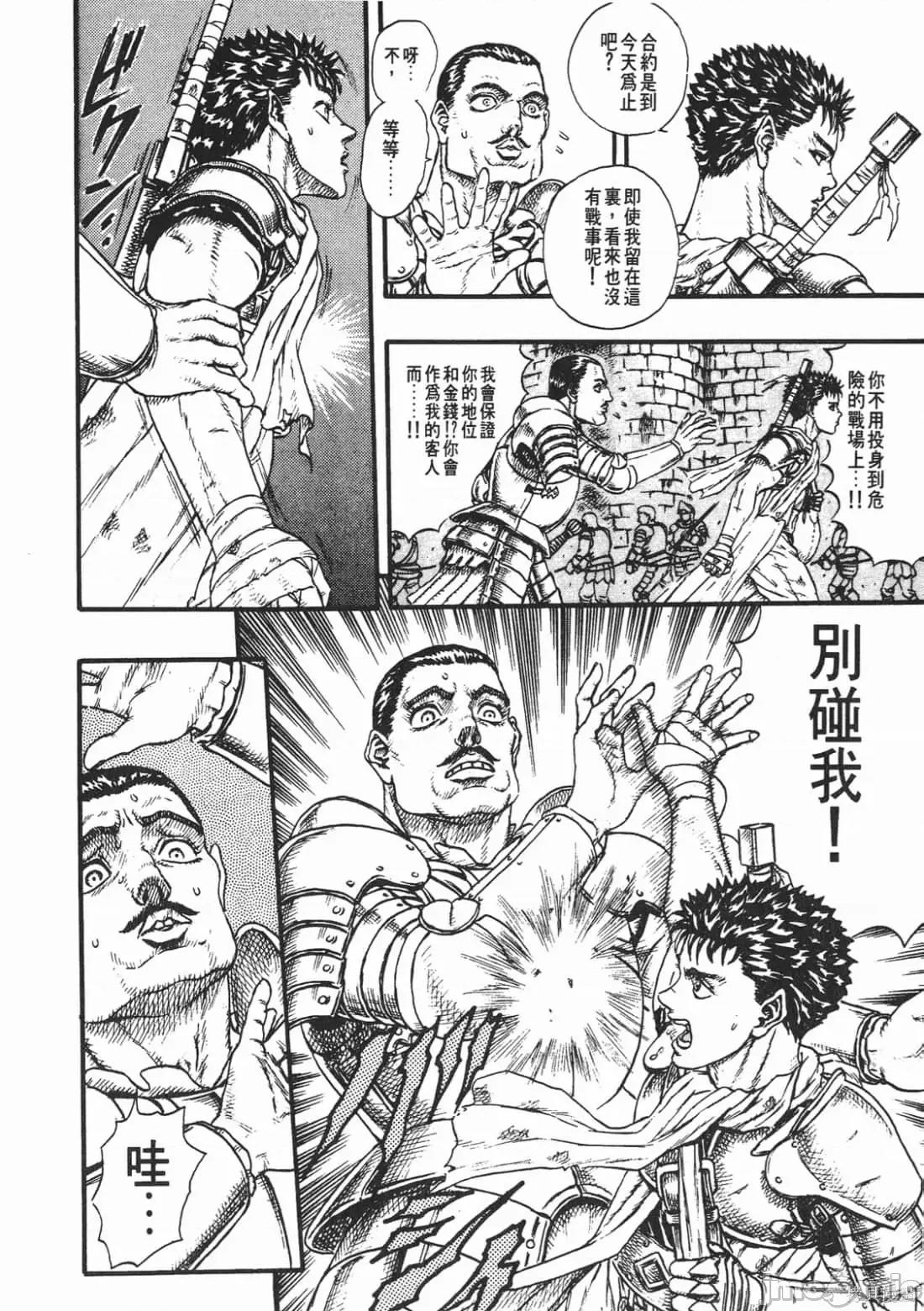 烙印勇者 烙印战士第4卷.zip 第111页