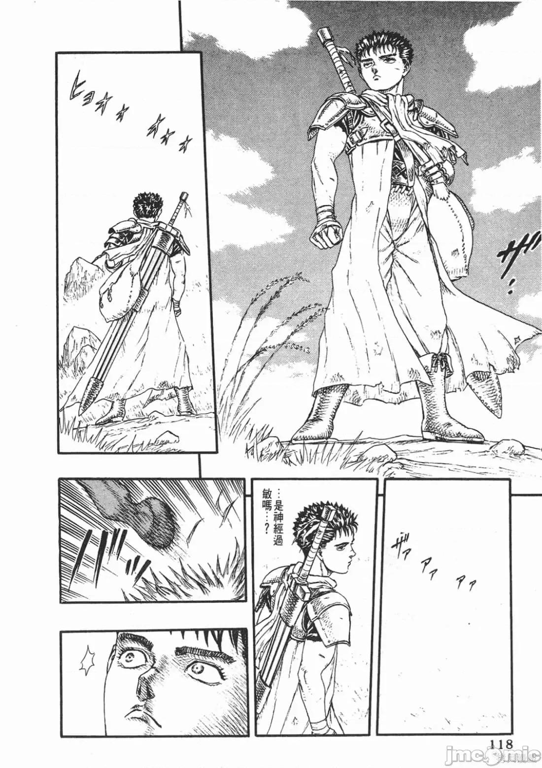 烙印勇者 烙印战士第4卷.zip 第117页
