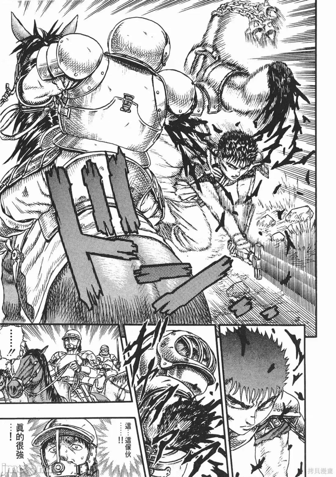 烙印勇者 烙印战士第4卷.zip 第122页