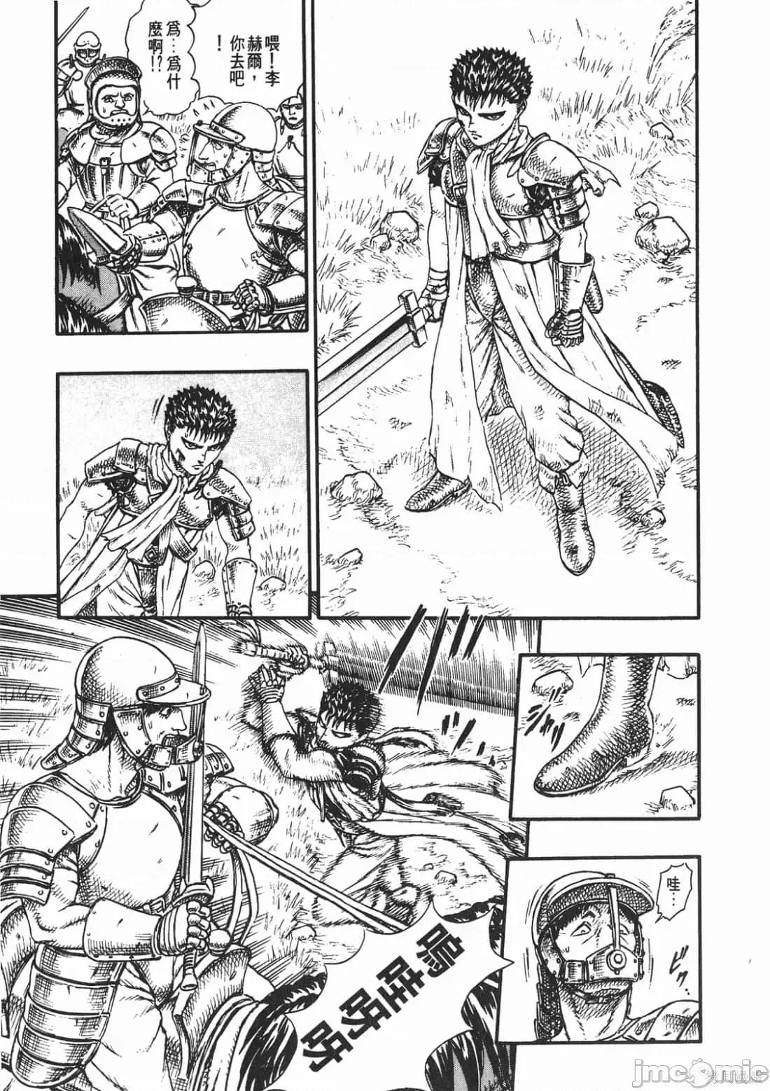 烙印勇者 烙印战士第4卷.zip 第124页