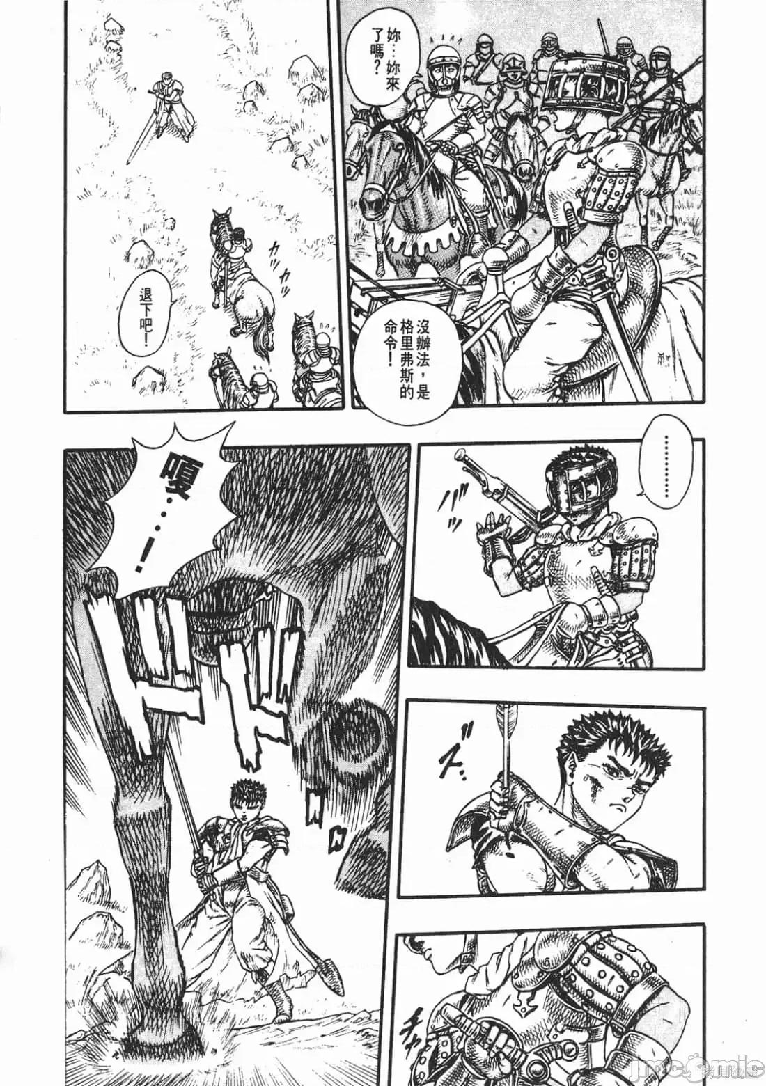 烙印勇者 烙印战士第4卷.zip 第126页