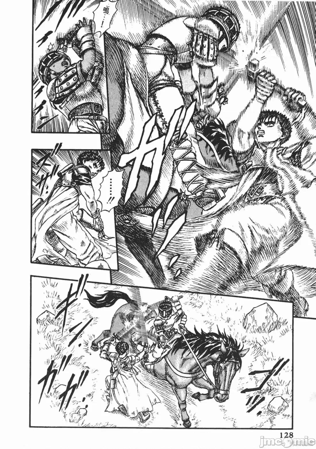 烙印勇者 烙印战士第4卷.zip 第127页