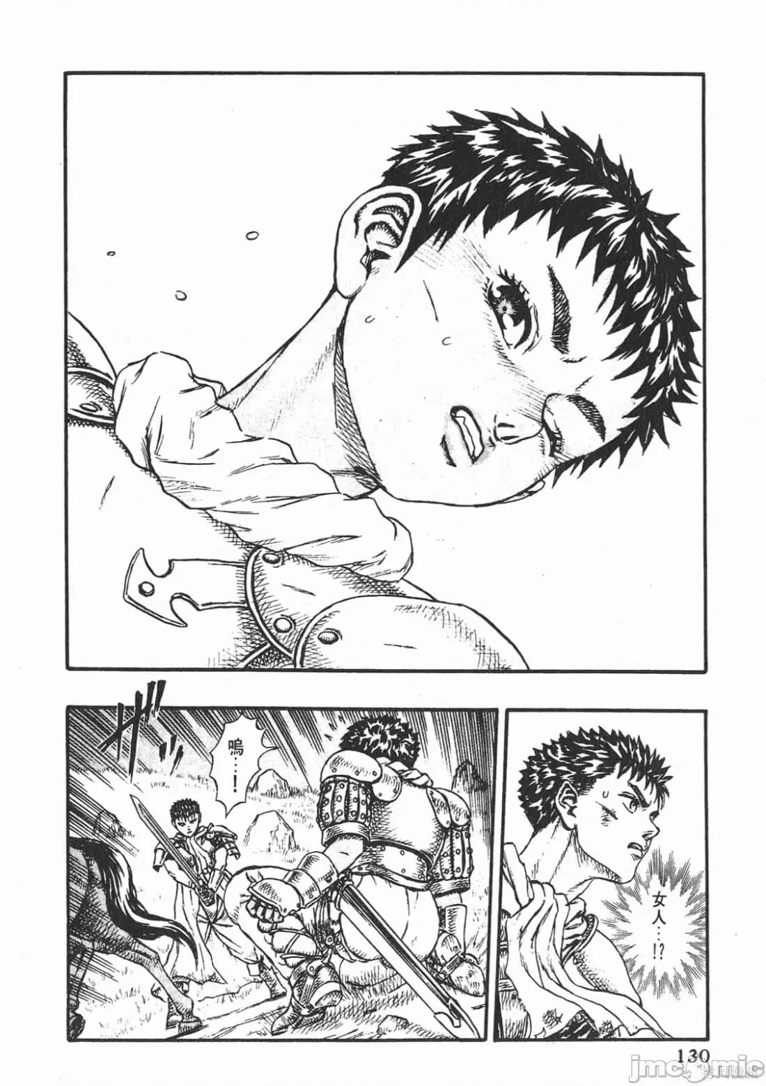 烙印勇者 烙印战士第4卷.zip 第129页