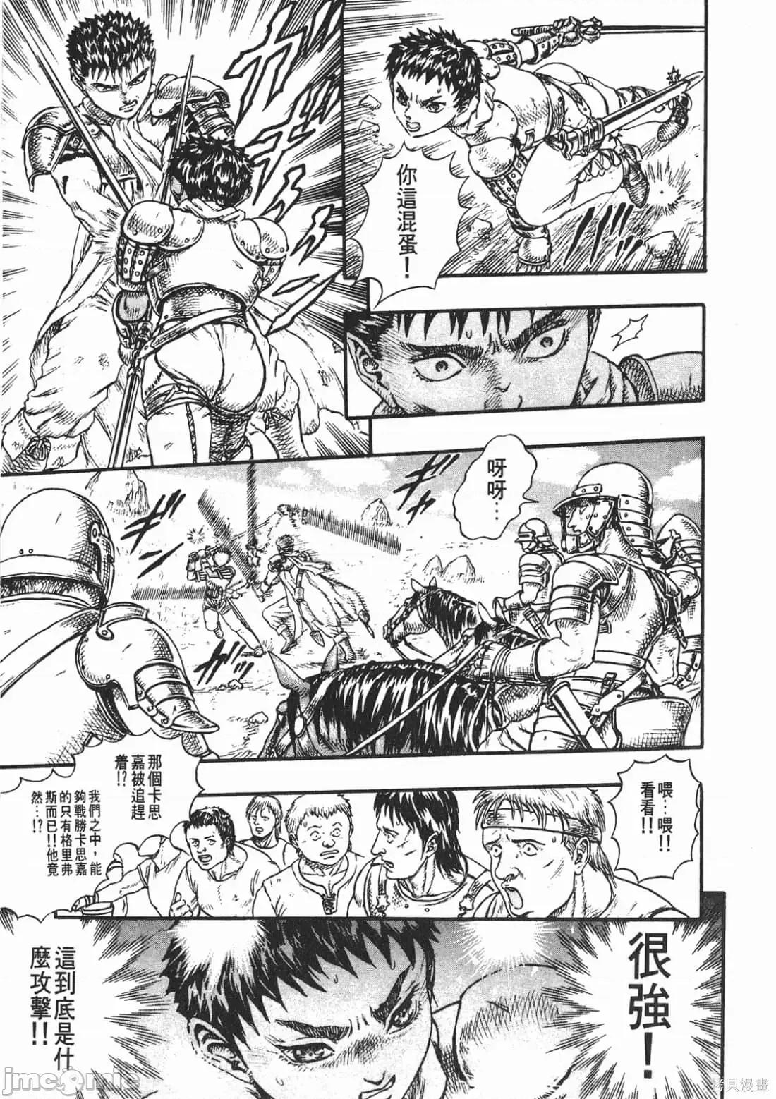 烙印勇者 烙印战士第4卷.zip 第130页