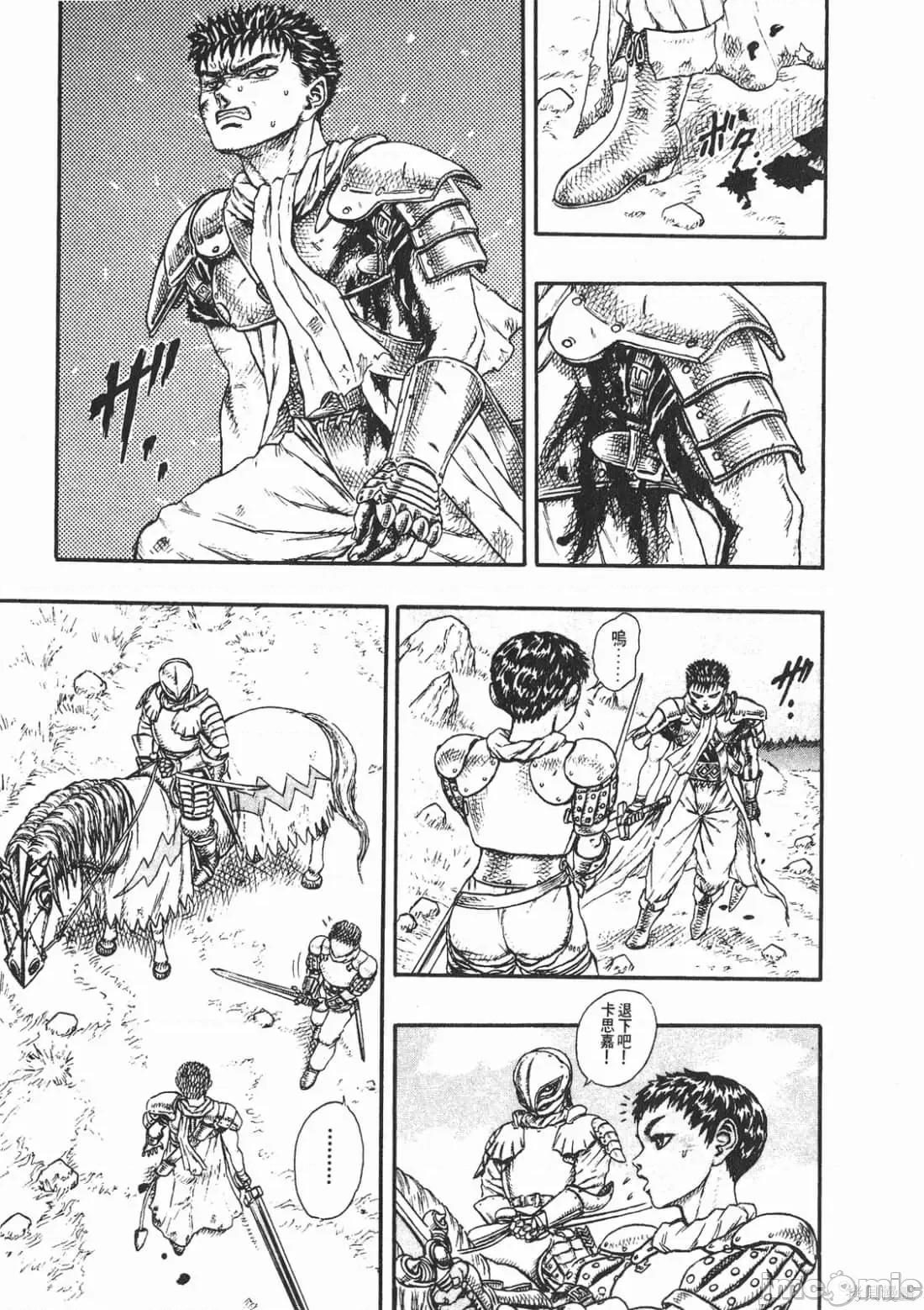 烙印勇者 烙印战士第4卷.zip 第142页