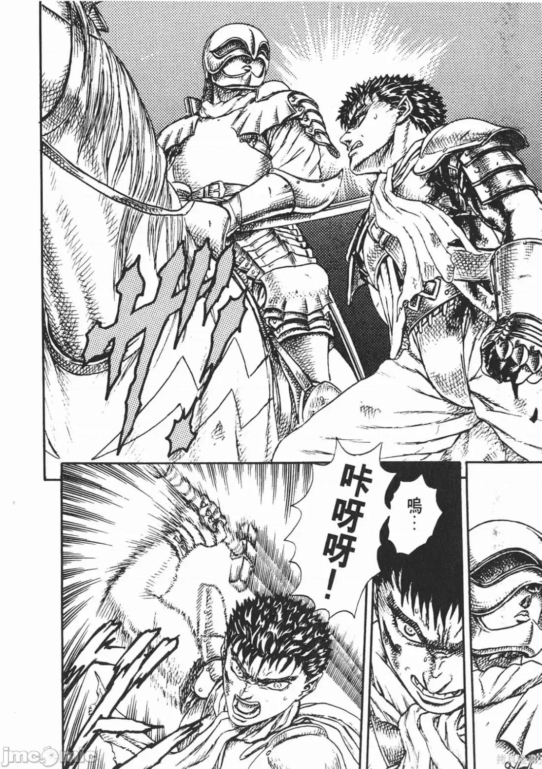 烙印勇者 烙印战士第4卷.zip 第143页