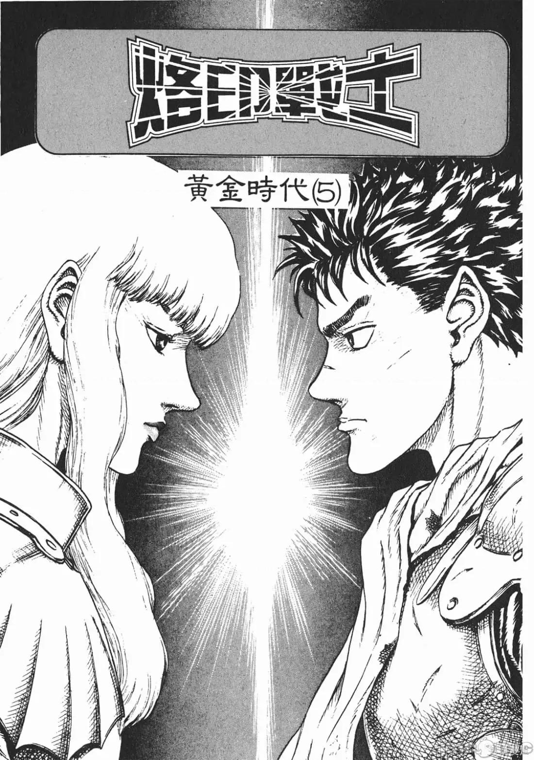 烙印勇者 烙印战士第4卷.zip 第148页