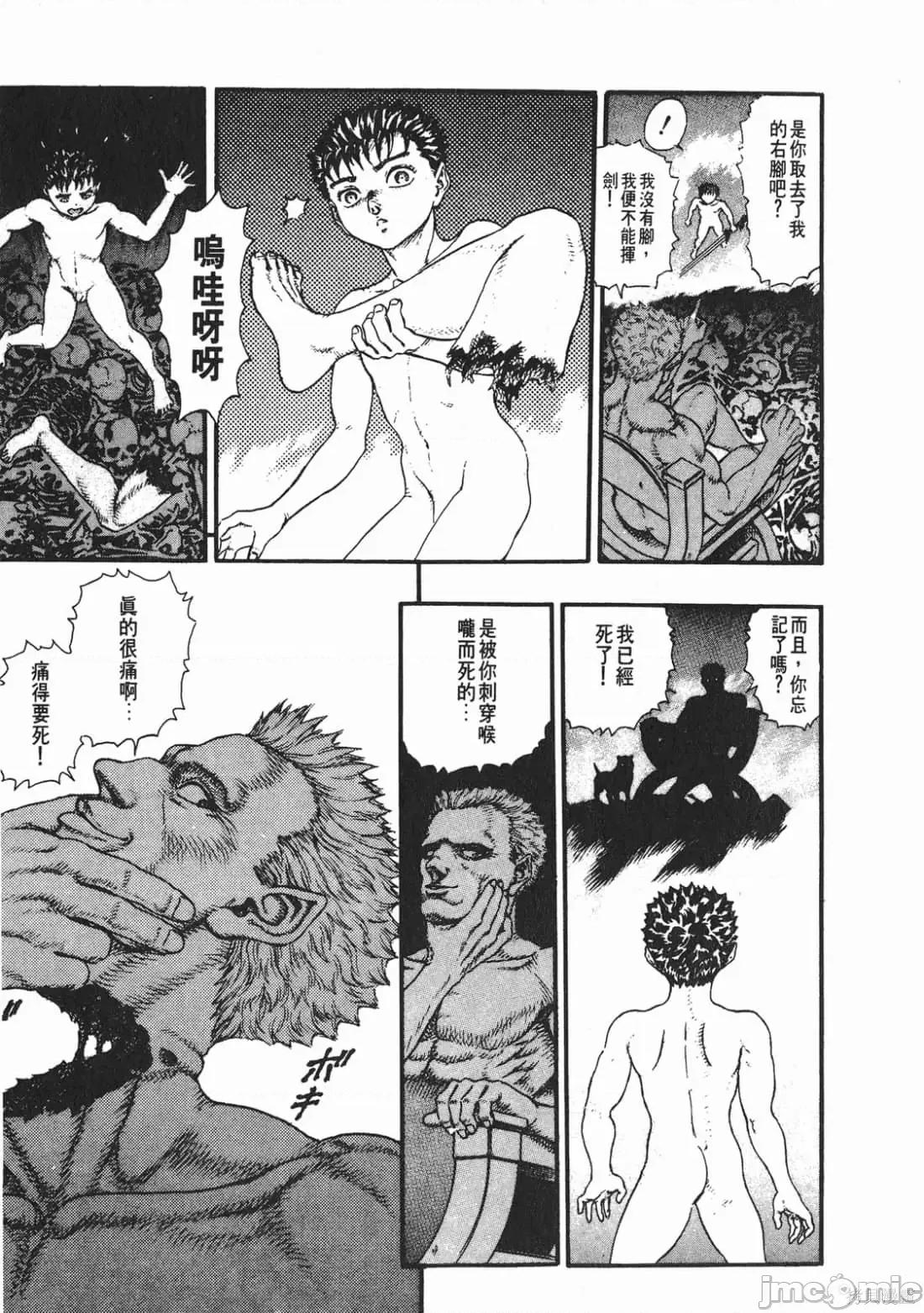 烙印勇者 烙印战士第4卷.zip 第152页