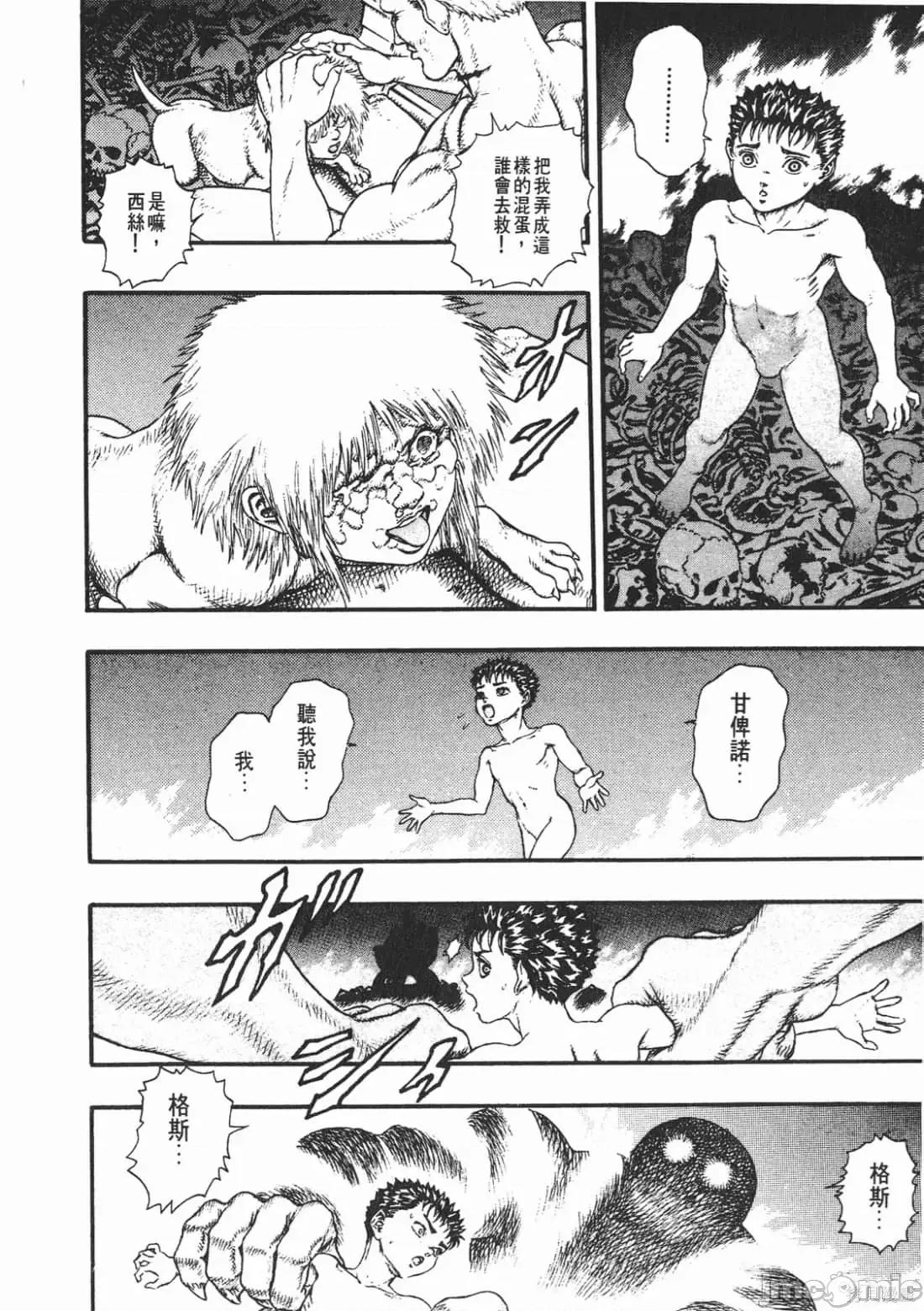 烙印勇者 烙印战士第4卷.zip 第153页