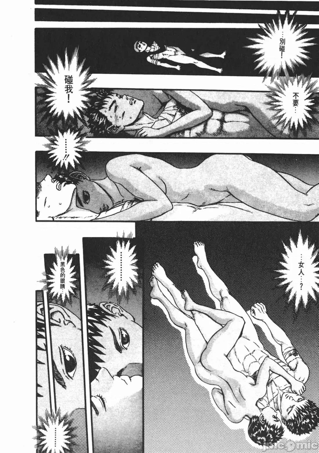烙印勇者 烙印战士第4卷.zip 第155页