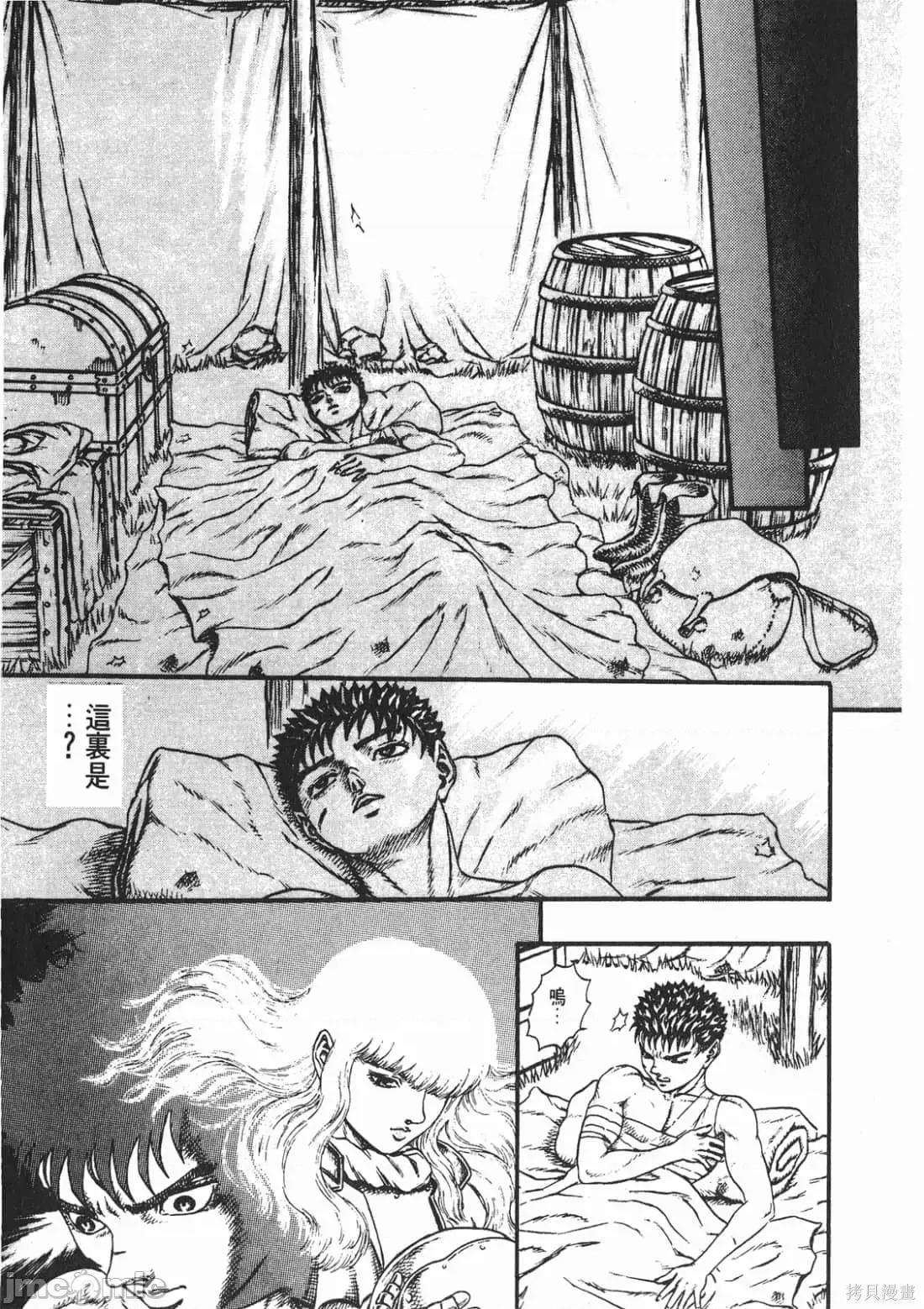 烙印勇者 烙印战士第4卷.zip 第156页