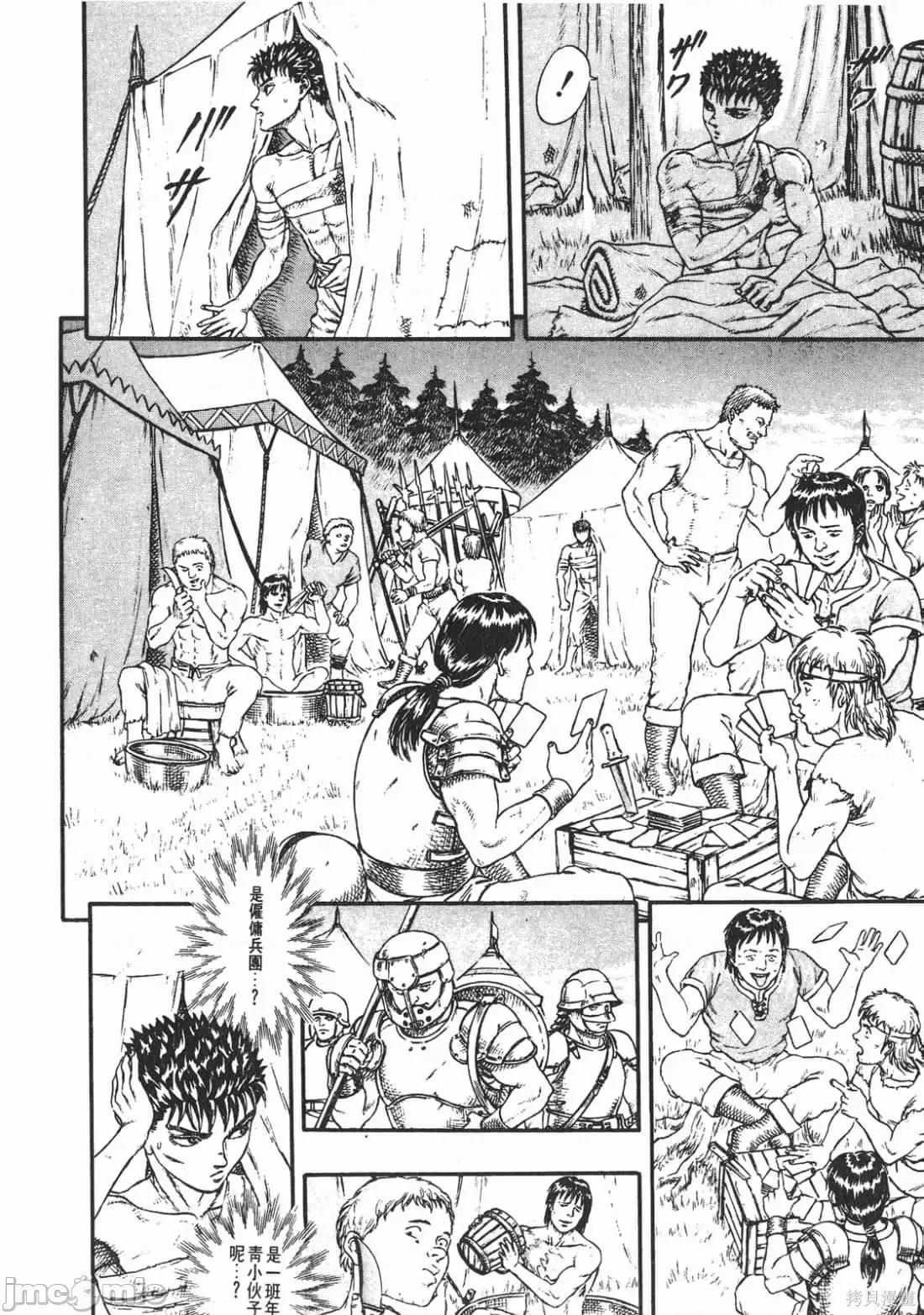 烙印勇者 烙印战士第4卷.zip 第157页