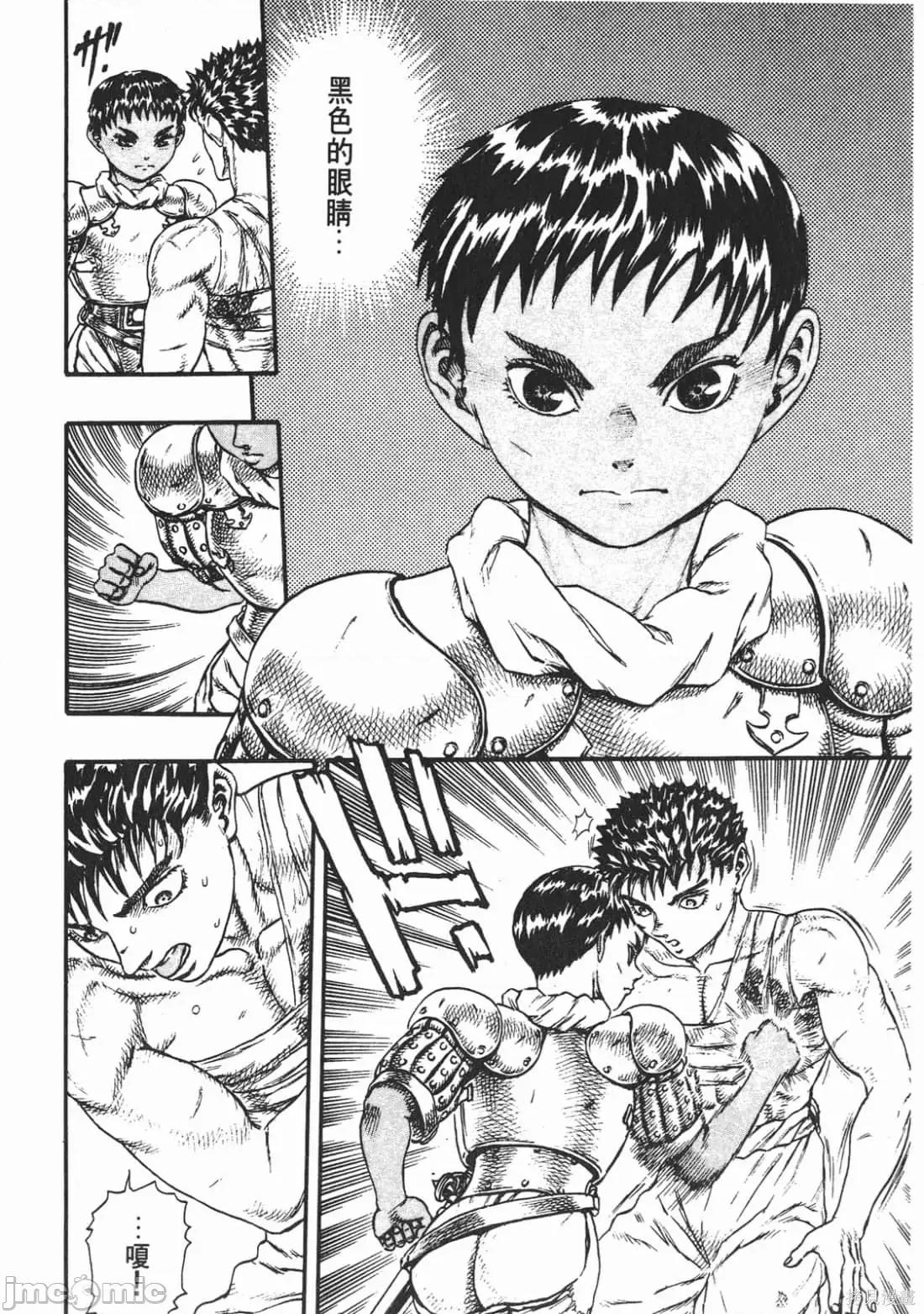 烙印勇者 烙印战士第4卷.zip 第159页