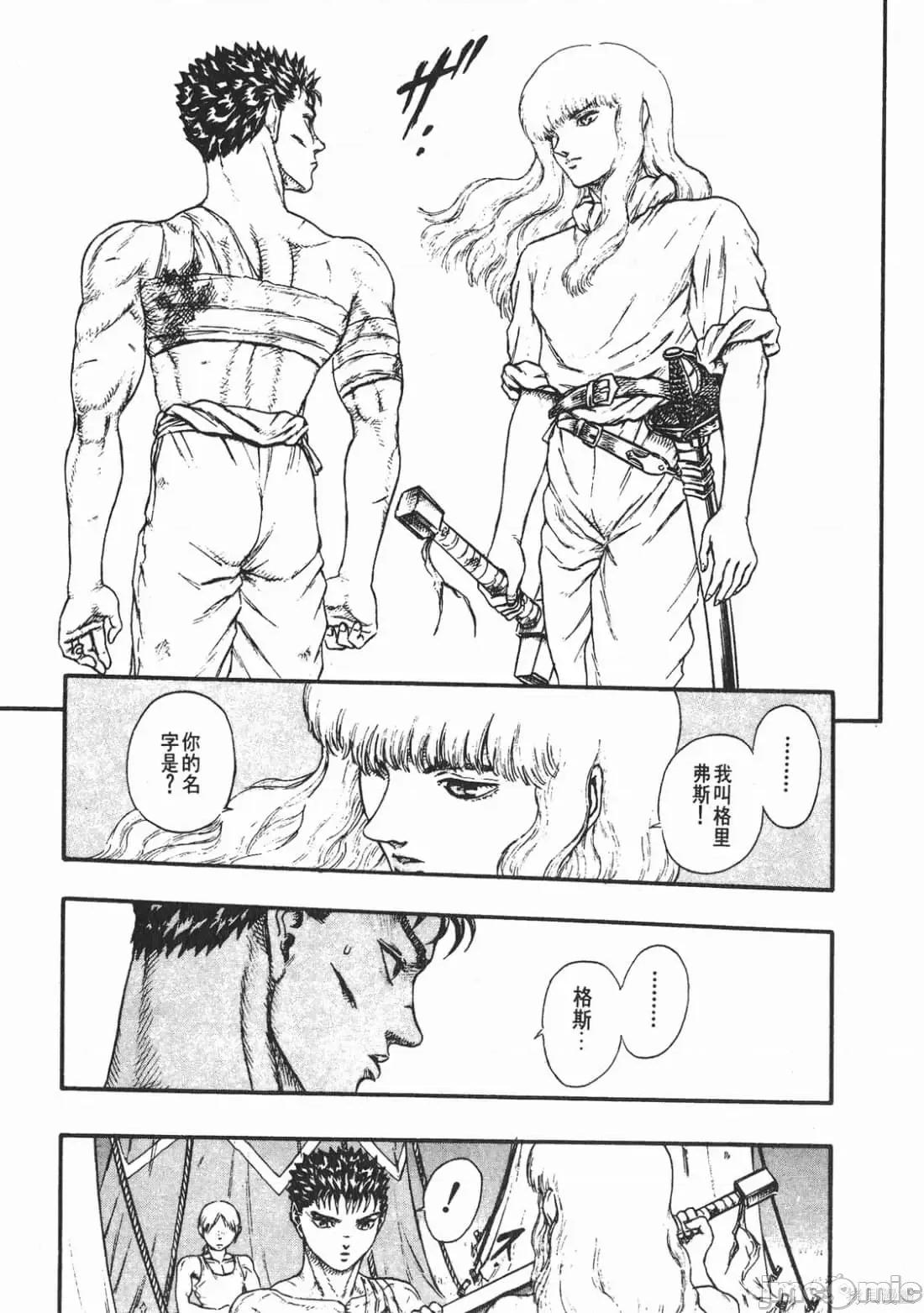烙印勇者 烙印战士第4卷.zip 第162页
