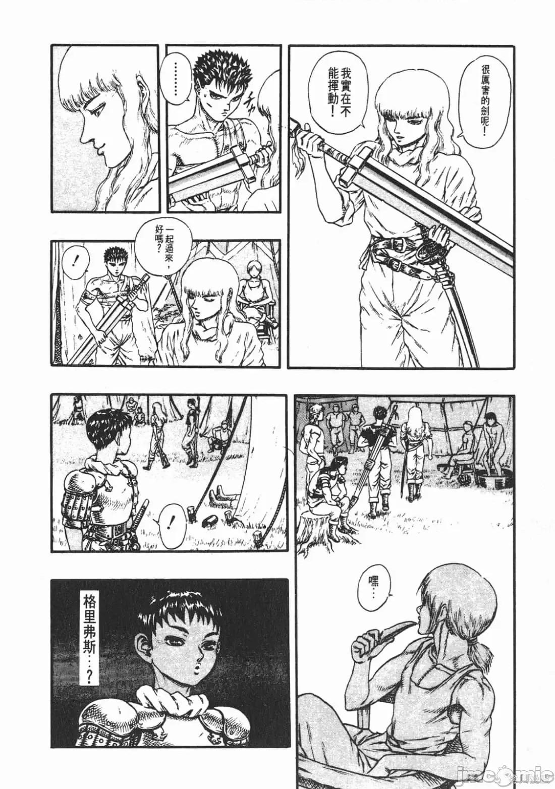烙印勇者 烙印战士第4卷.zip 第163页