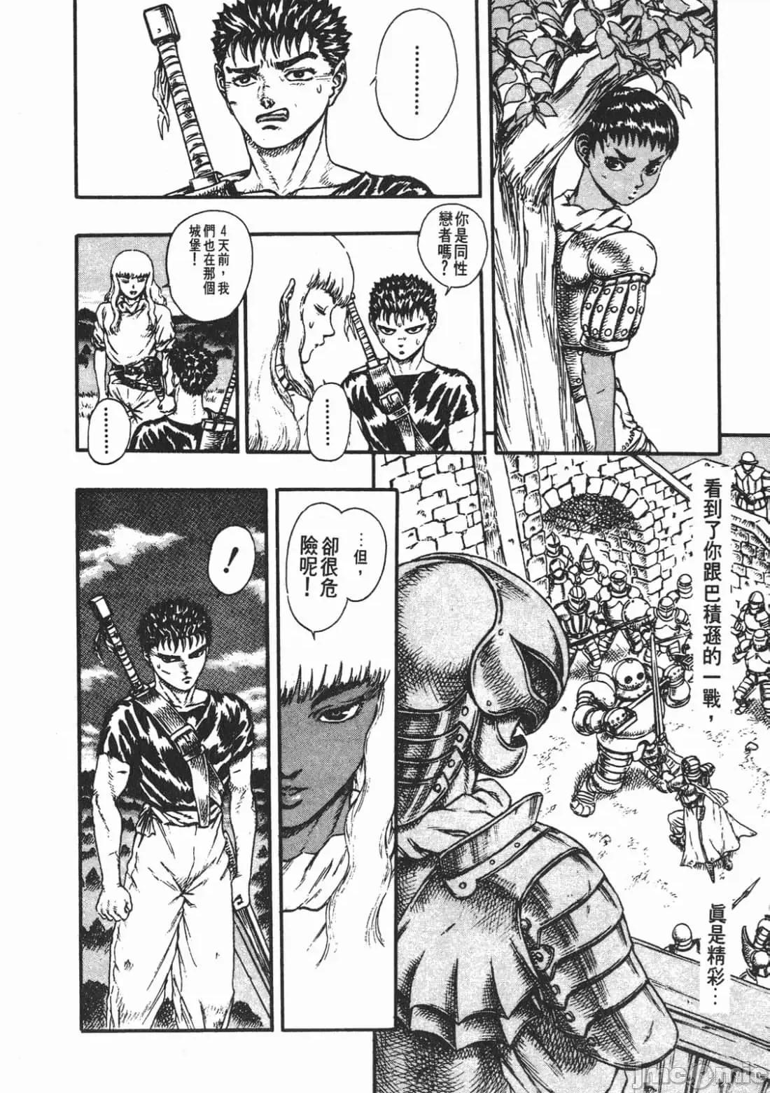 烙印勇者 烙印战士第4卷.zip 第169页