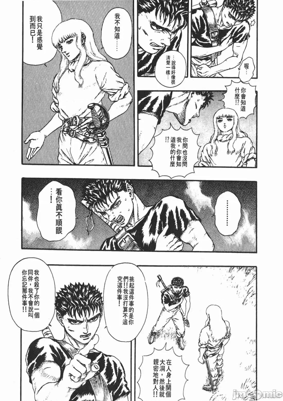 烙印勇者 烙印战士第4卷.zip 第174页