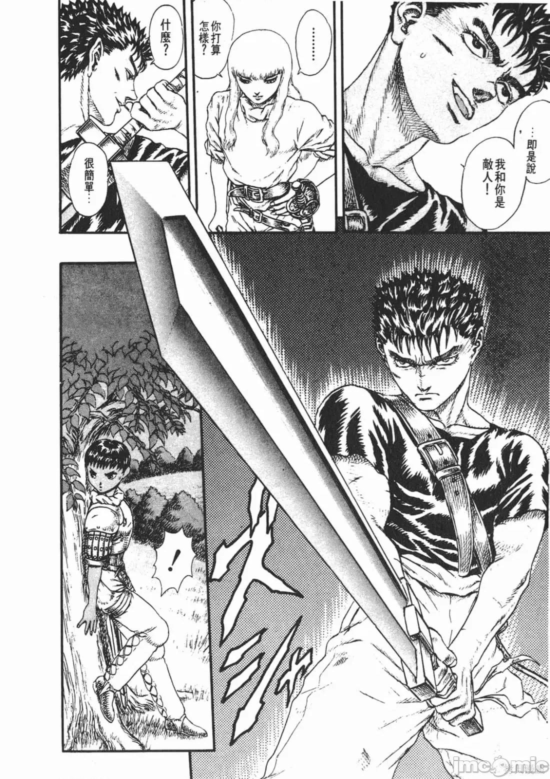 烙印勇者 烙印战士第4卷.zip 第175页