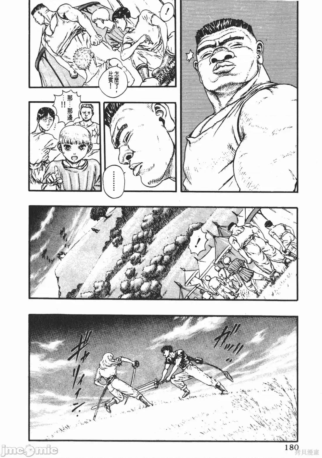 烙印勇者 烙印战士第4卷.zip 第179页
