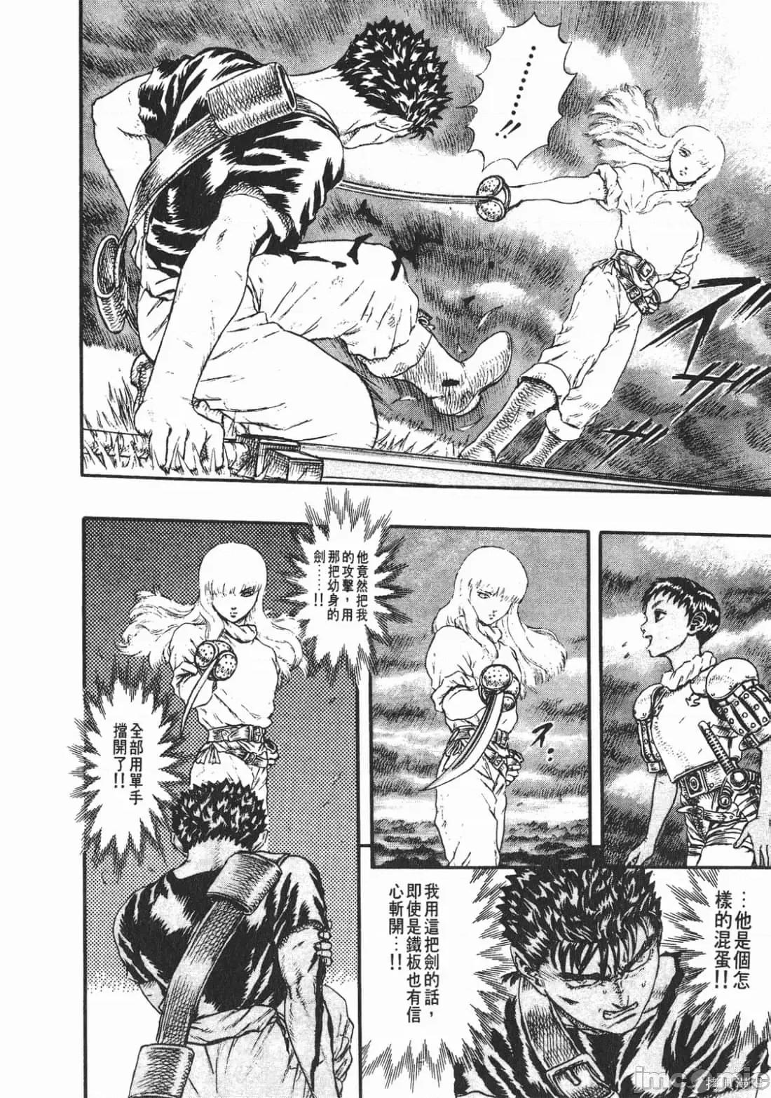 烙印勇者 烙印战士第4卷.zip 第181页