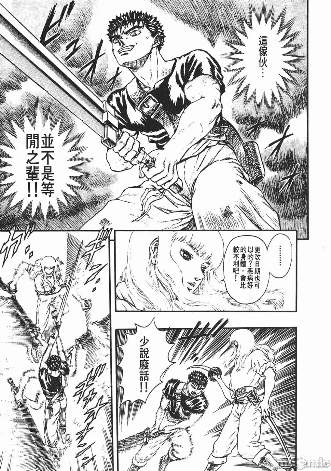 烙印勇者 烙印战士第4卷.zip 第182页