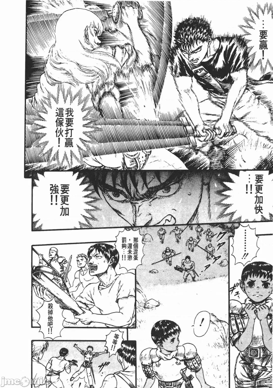 烙印勇者 烙印战士第4卷.zip 第183页