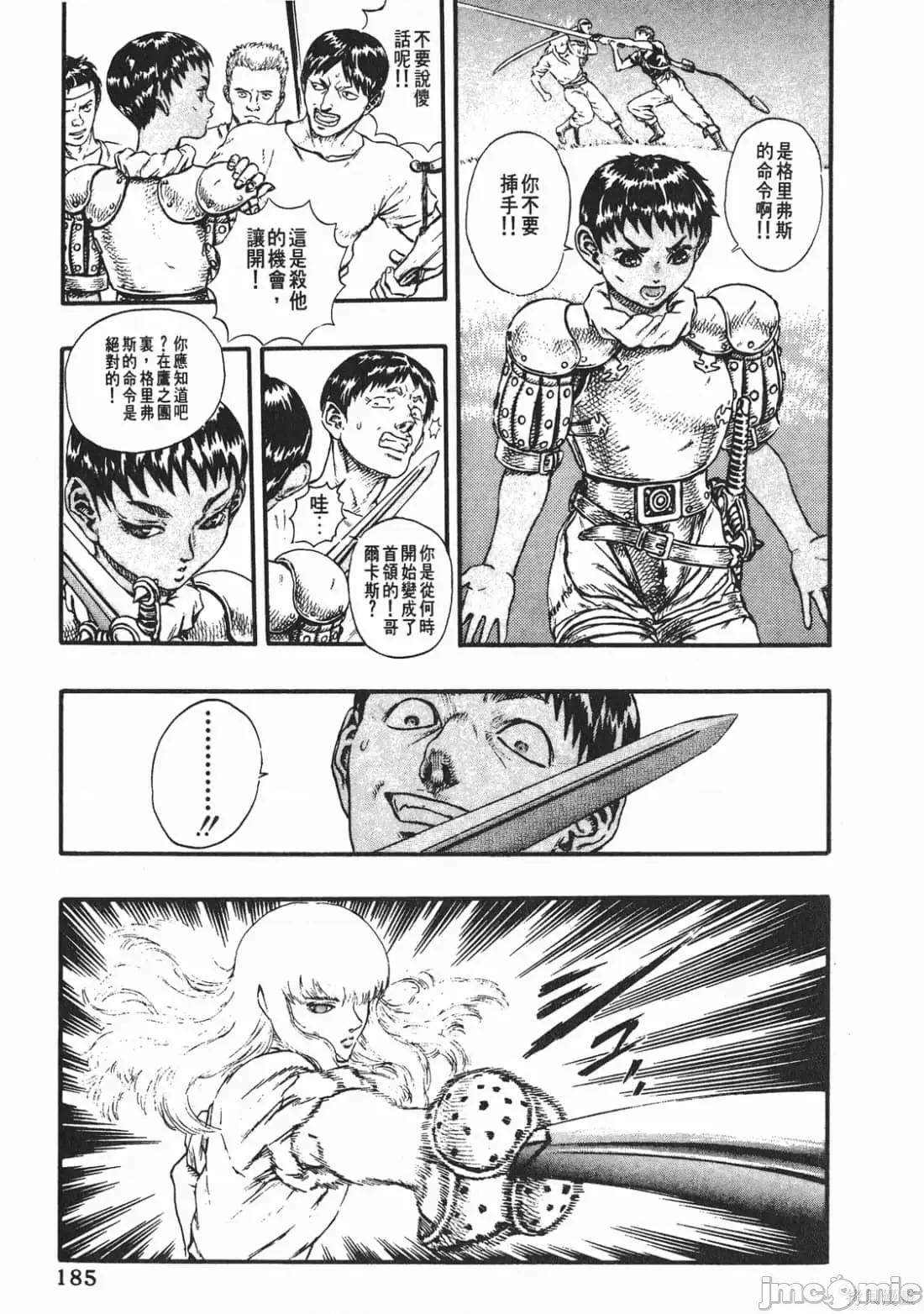烙印勇者 烙印战士第4卷.zip 第184页