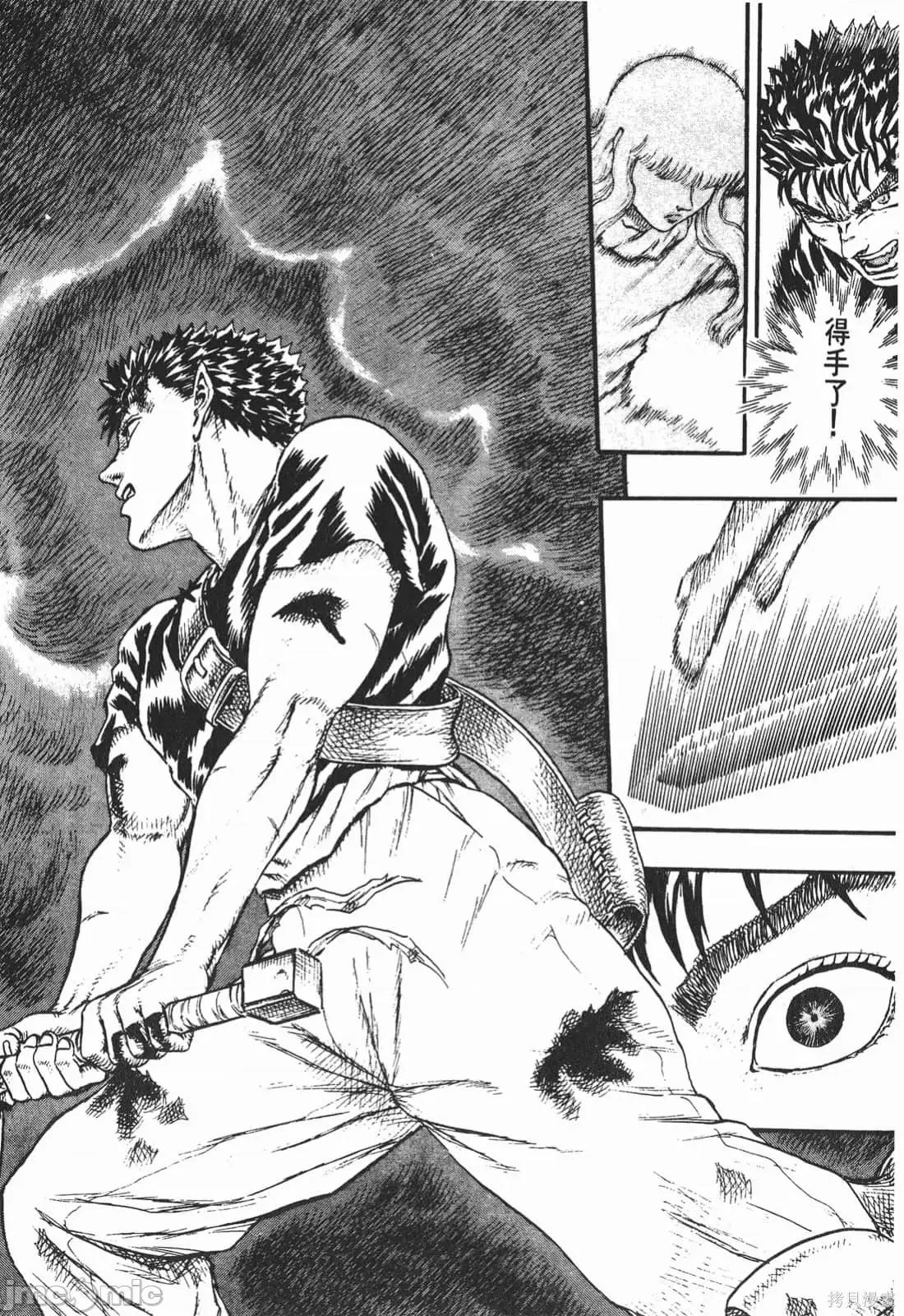 烙印勇者 烙印战士第4卷.zip 第187页