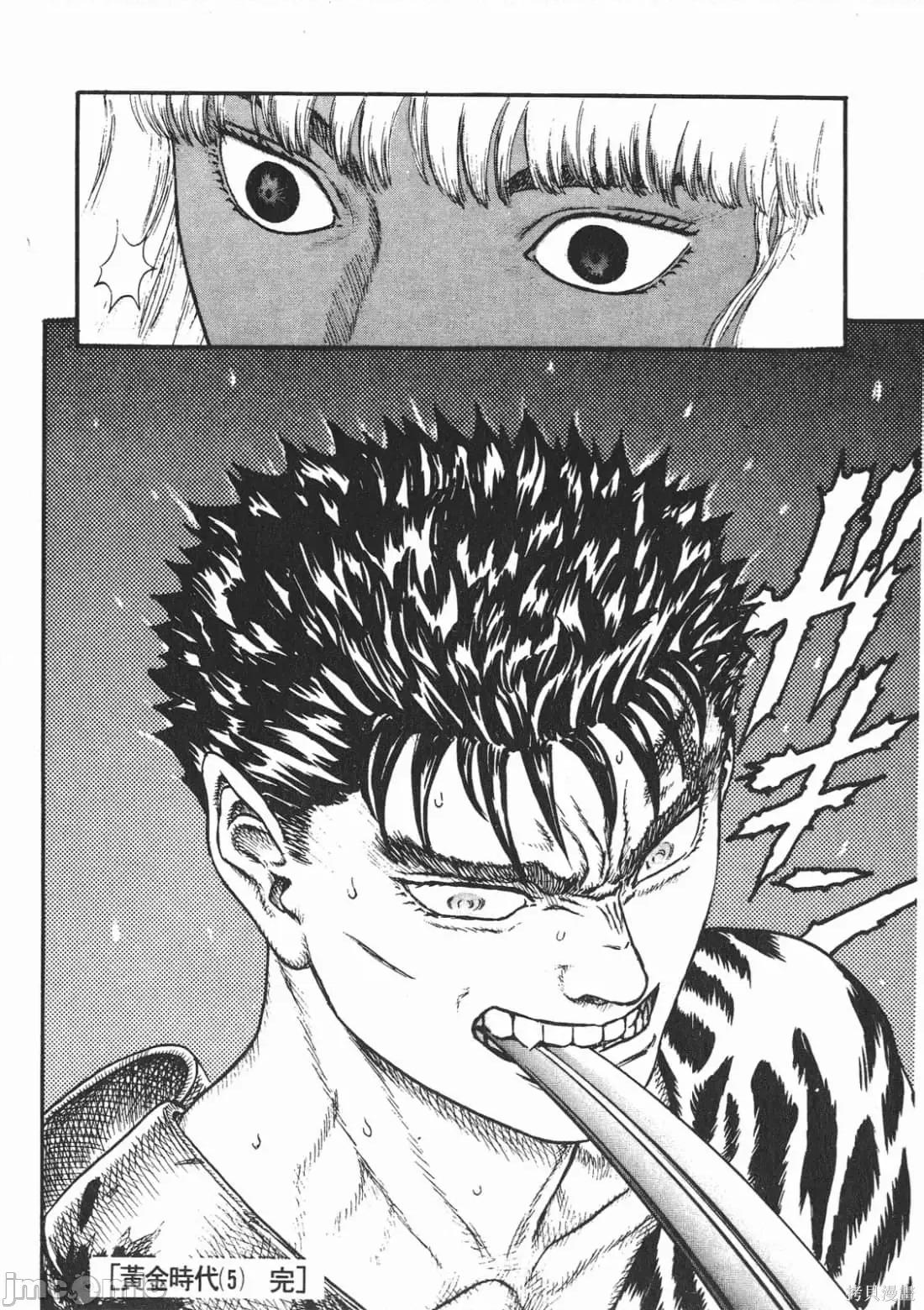 烙印勇者 烙印战士第4卷.zip 第191页