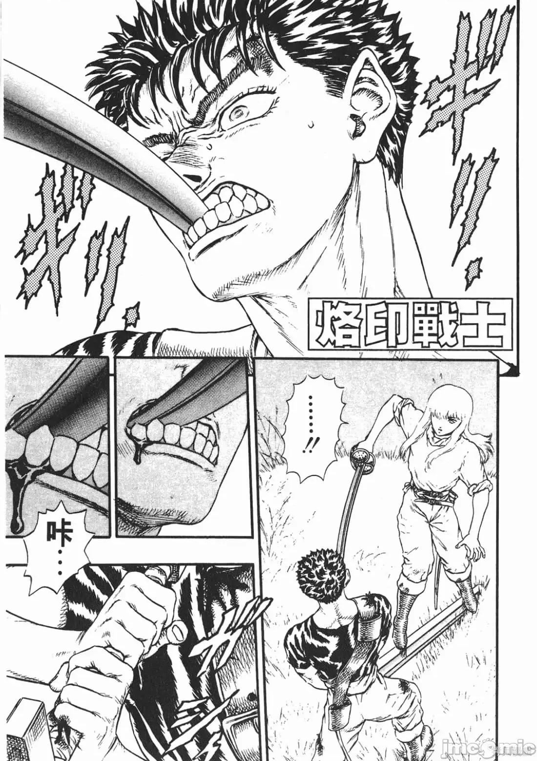 烙印勇者 烙印战士第4卷.zip 第192页