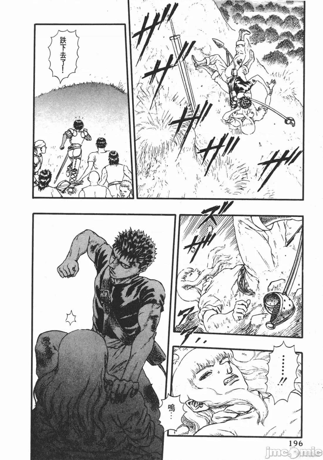 烙印勇者 烙印战士第4卷.zip 第195页
