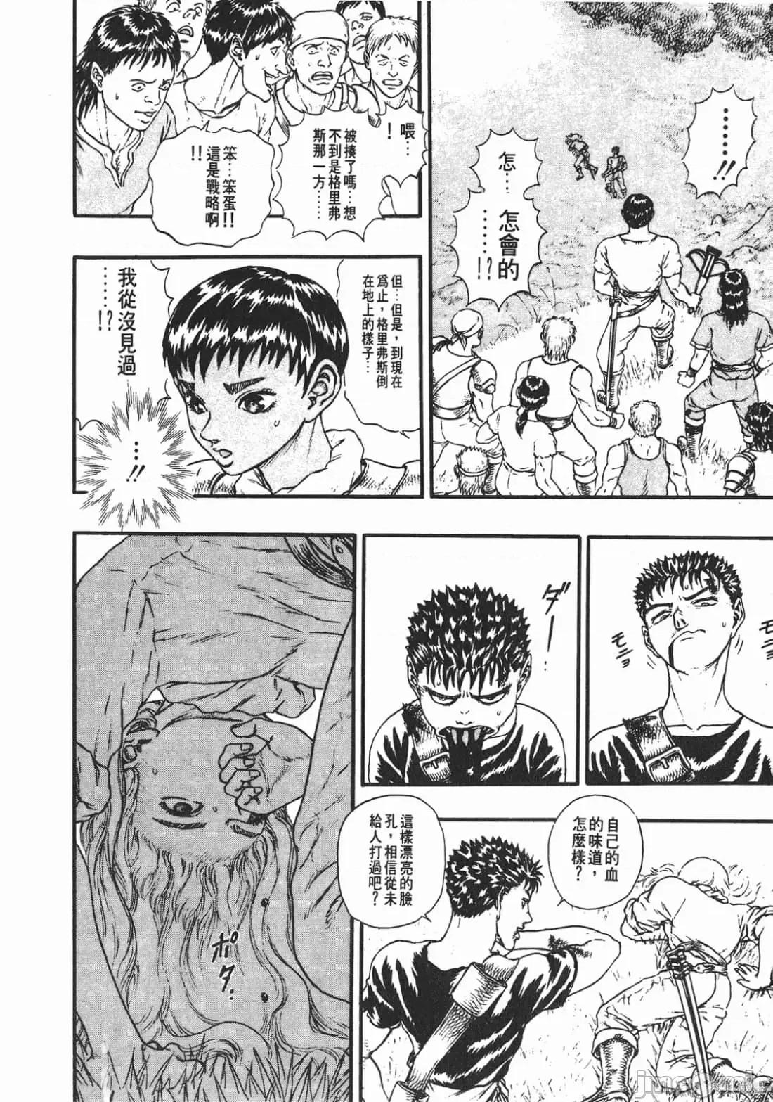 烙印勇者 烙印战士第4卷.zip 第197页
