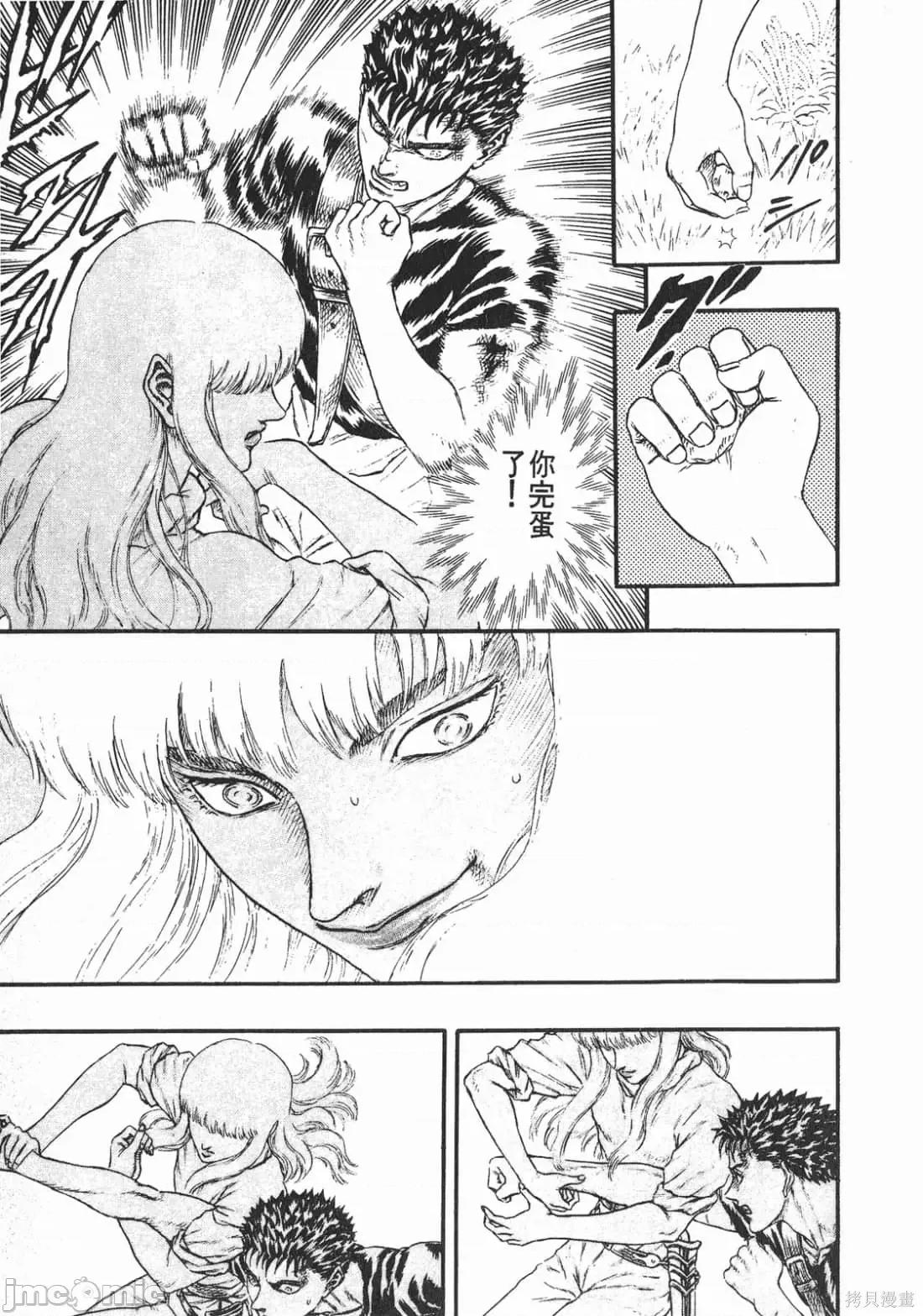烙印勇者 烙印战士第4卷.zip 第198页