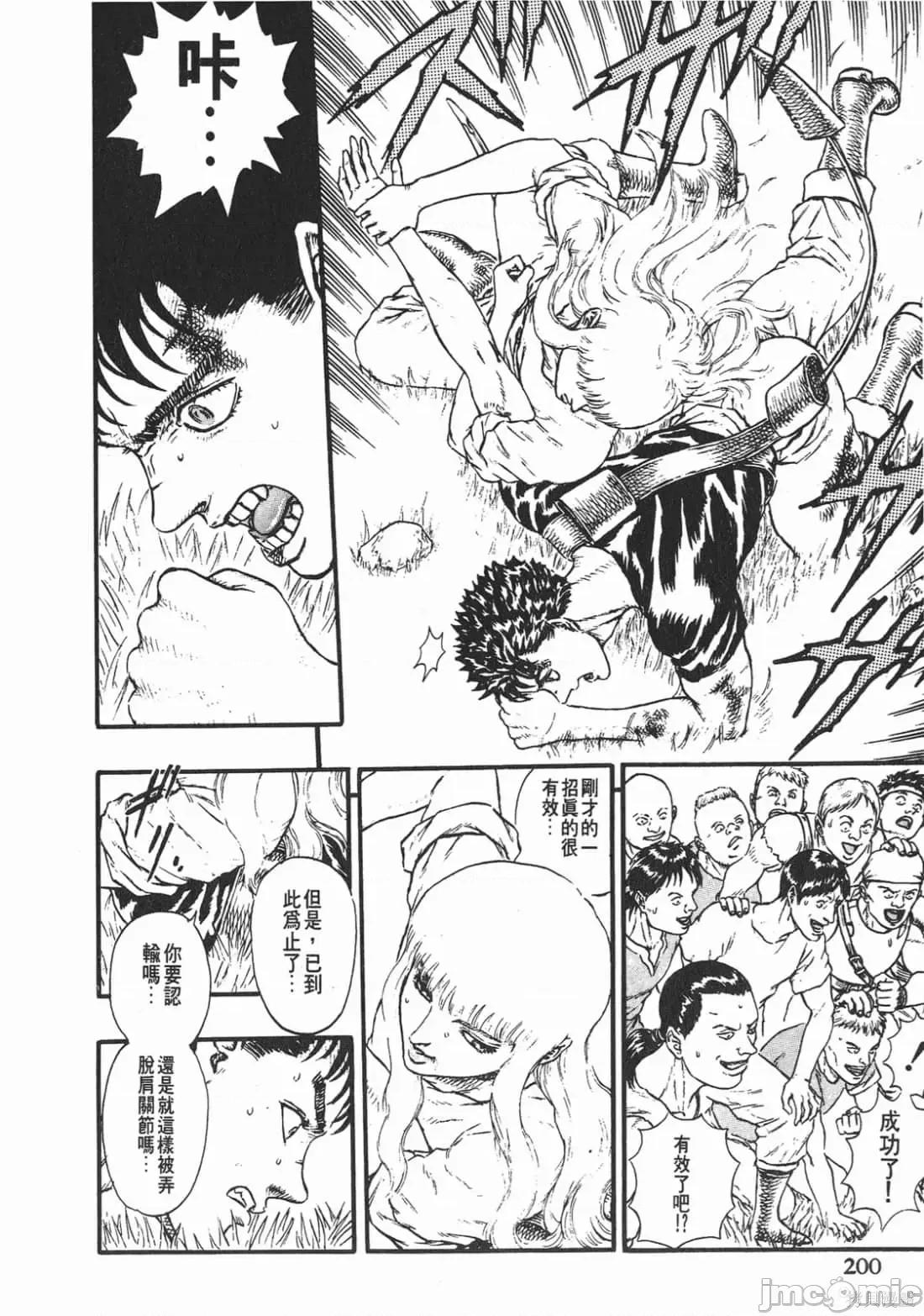 烙印勇者 烙印战士第4卷.zip 第199页