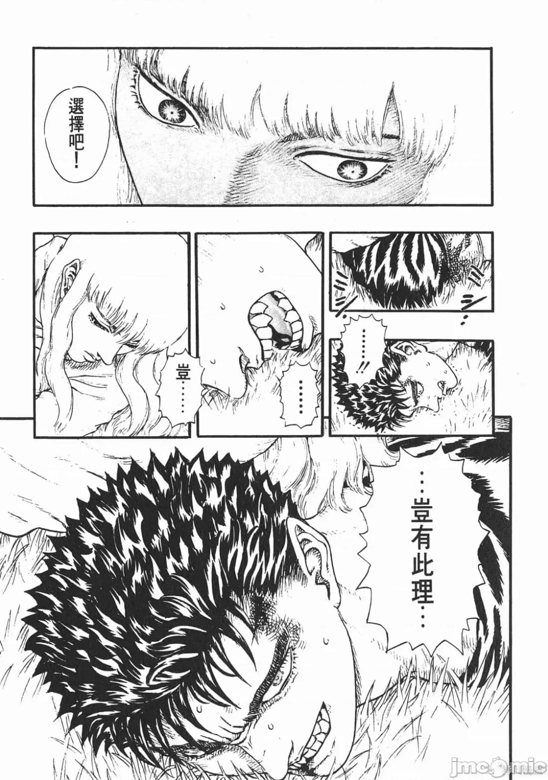 烙印勇者 烙印战士第4卷.zip 第200页