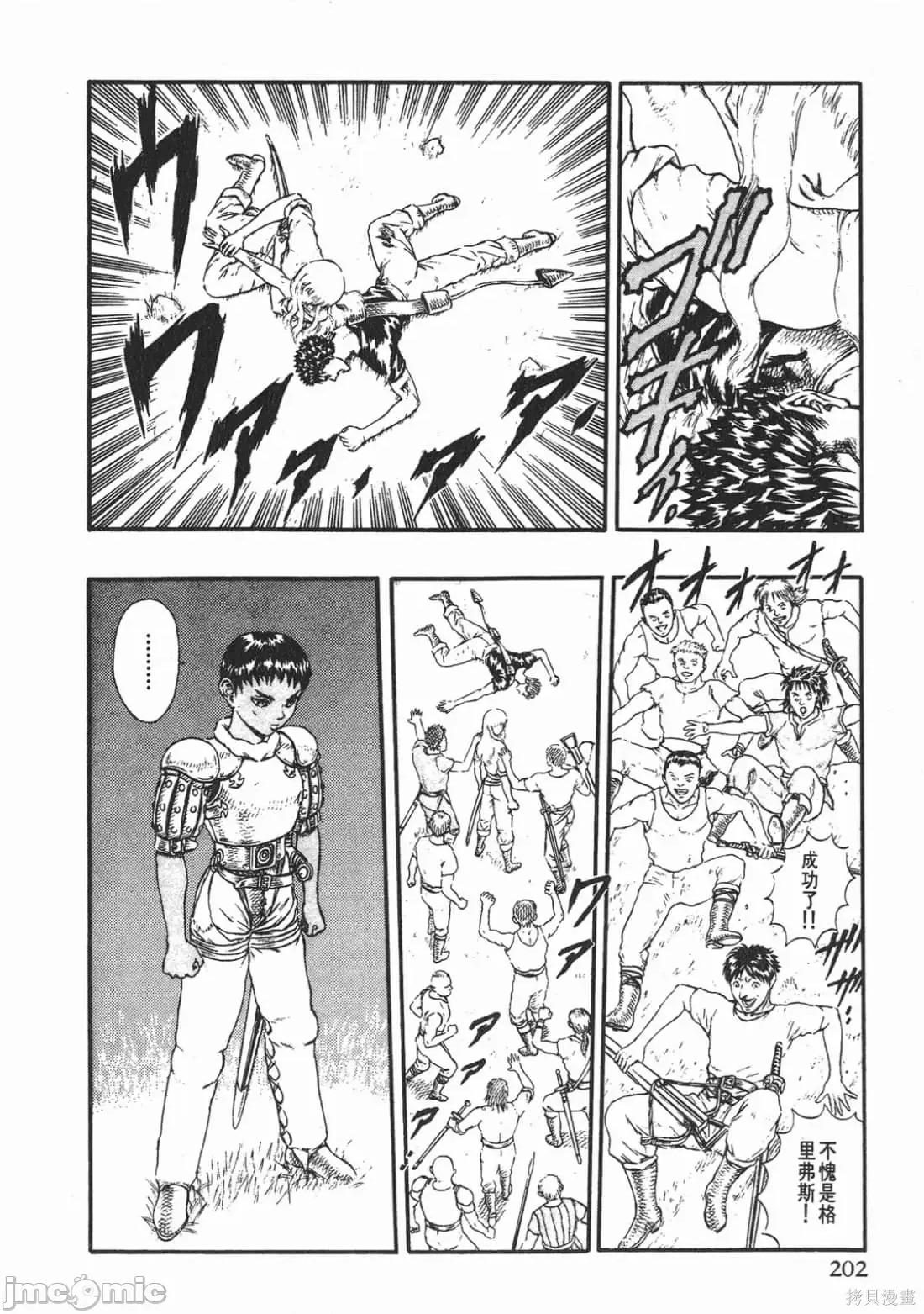 烙印勇者 烙印战士第4卷.zip 第201页