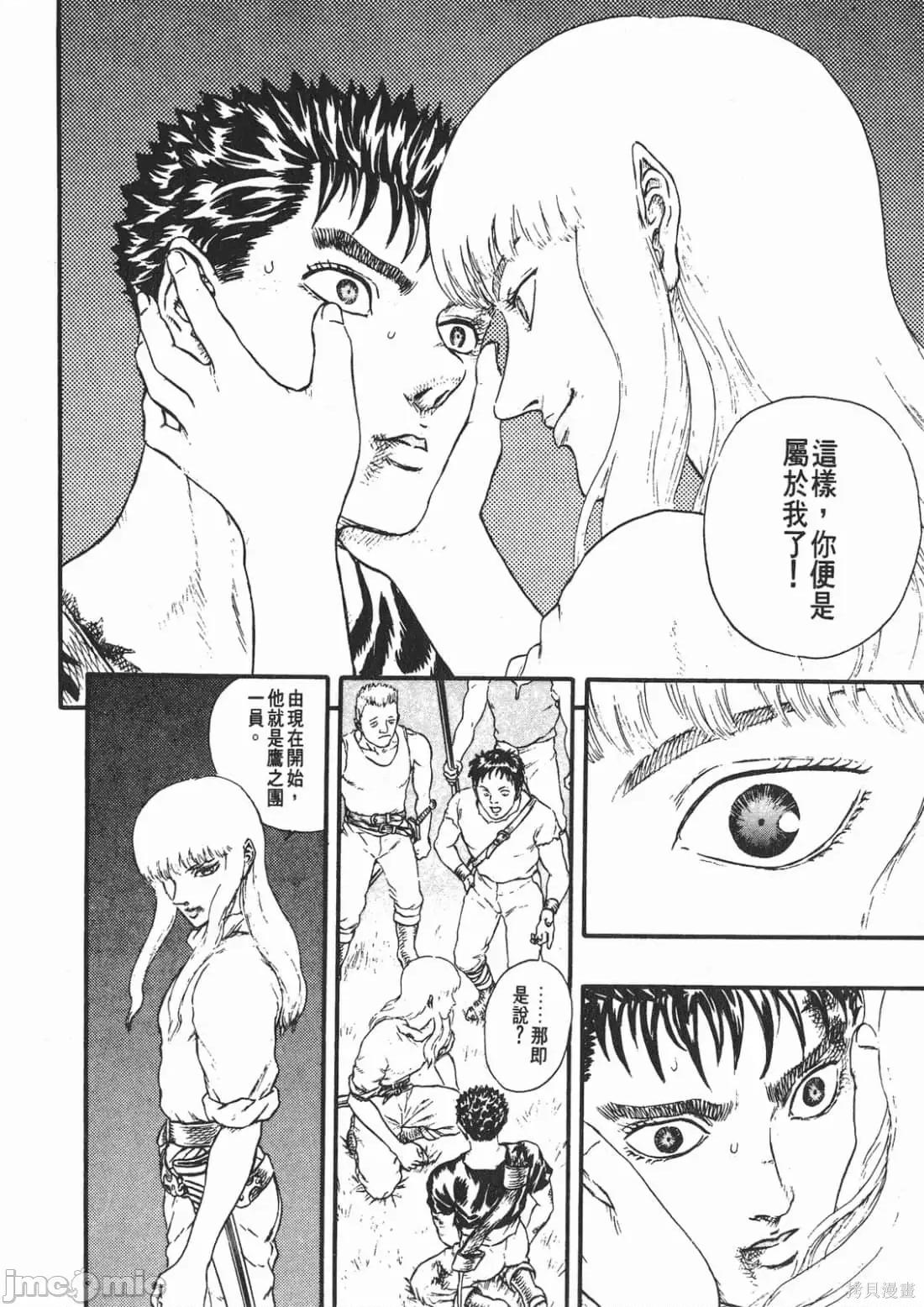烙印勇者 烙印战士第4卷.zip 第203页
