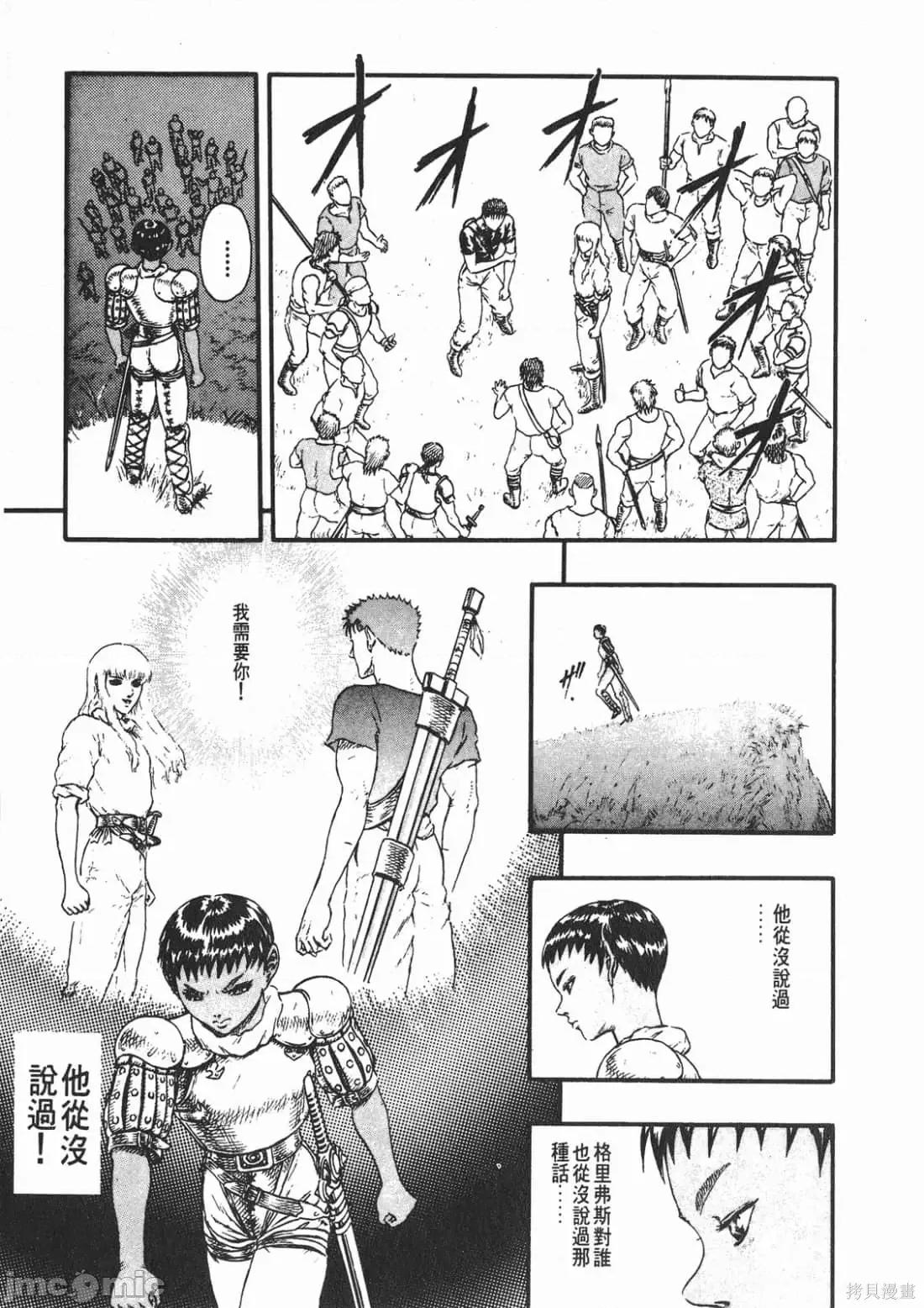 烙印勇者 烙印战士第4卷.zip 第204页