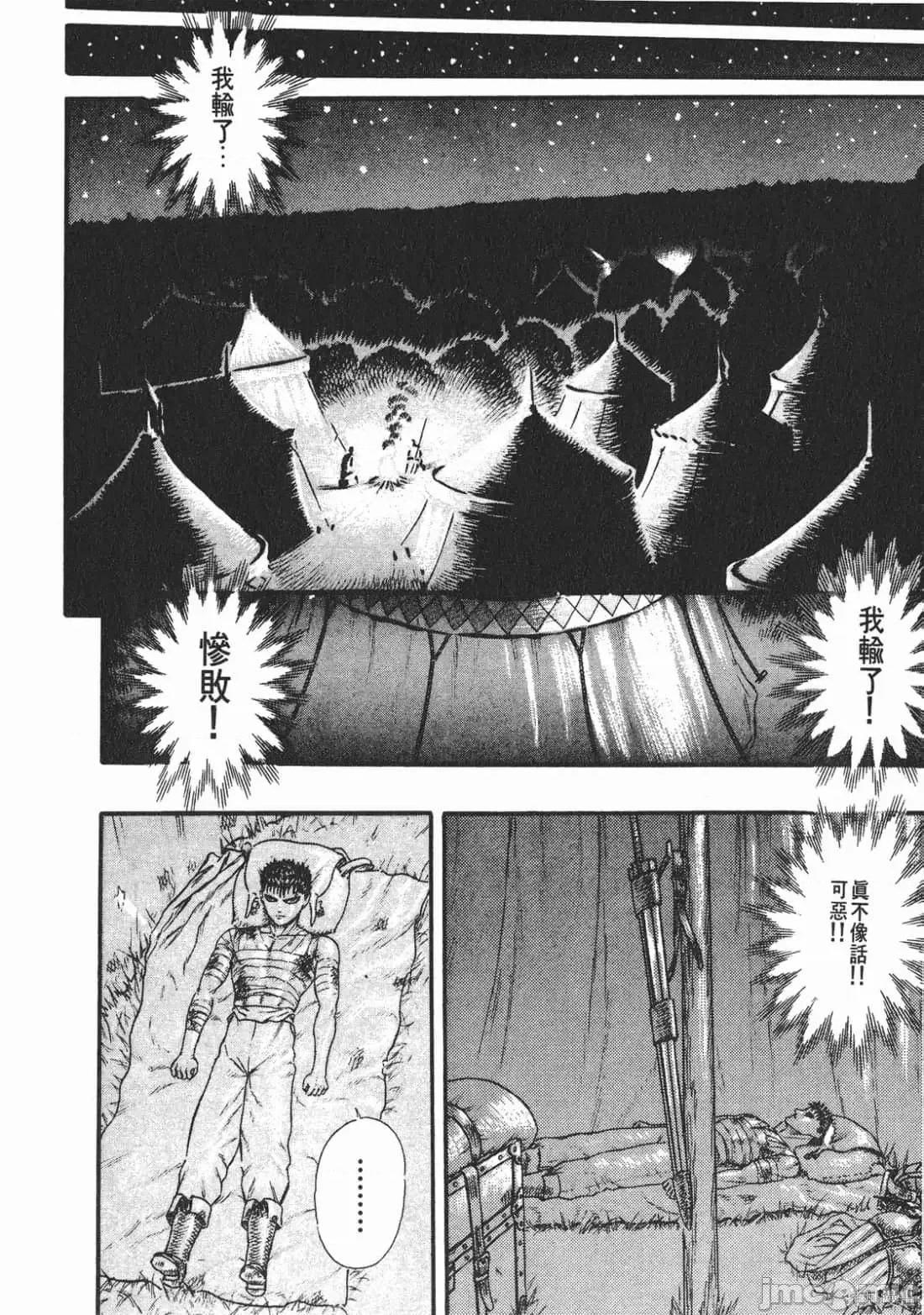 烙印勇者 烙印战士第4卷.zip 第205页