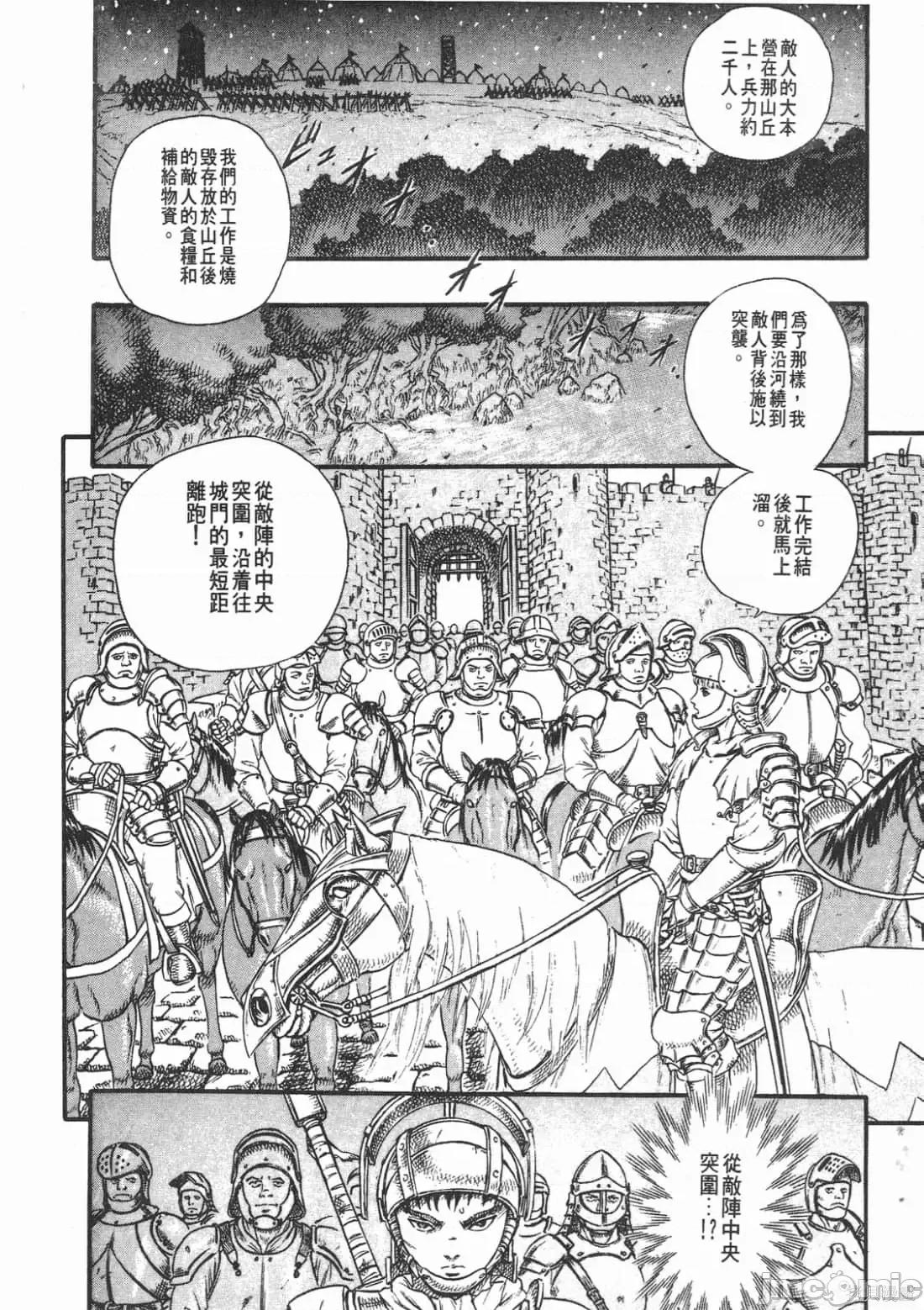 烙印勇者 烙印战士第4卷.zip 第215页