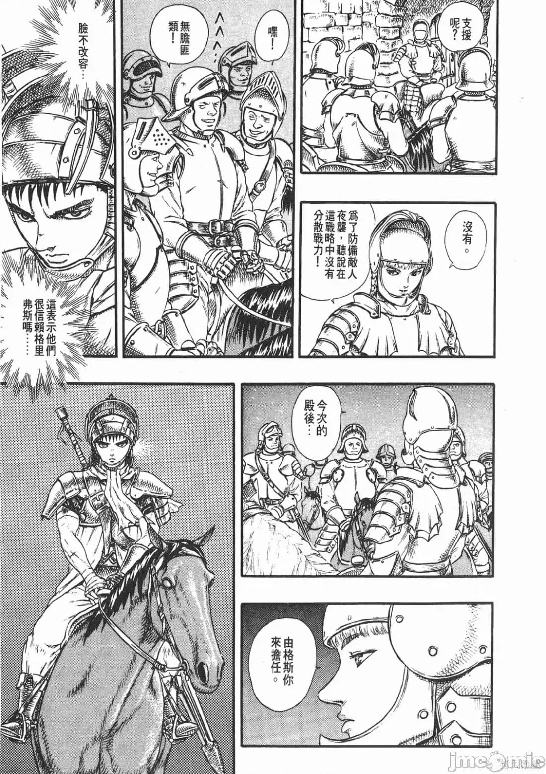 烙印勇者 烙印战士第4卷.zip 第216页