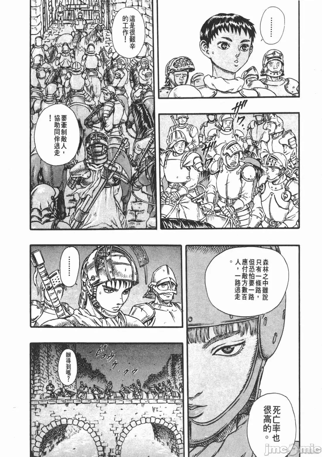 烙印勇者 烙印战士第4卷.zip 第217页
