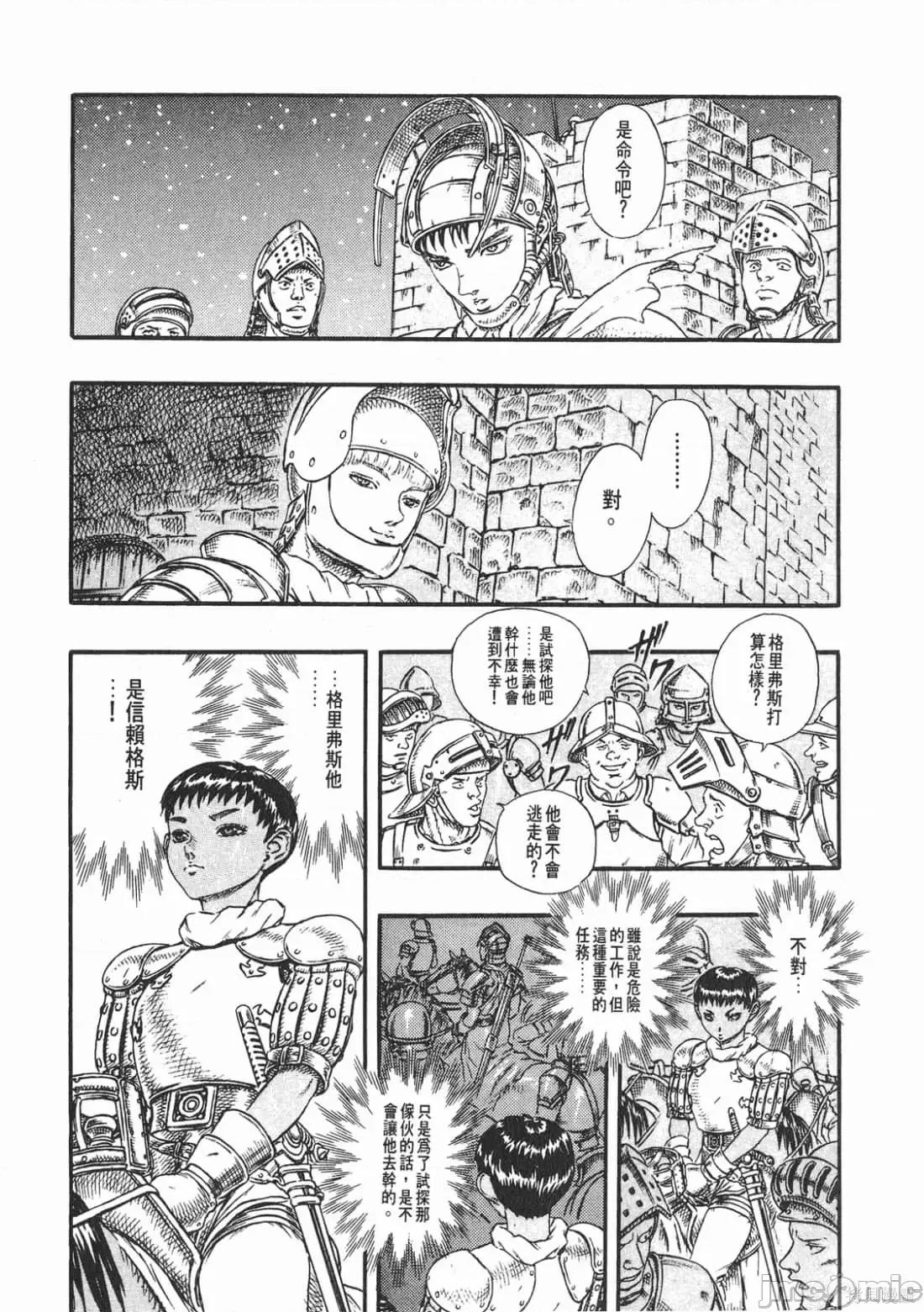 烙印勇者 烙印战士第4卷.zip 第218页