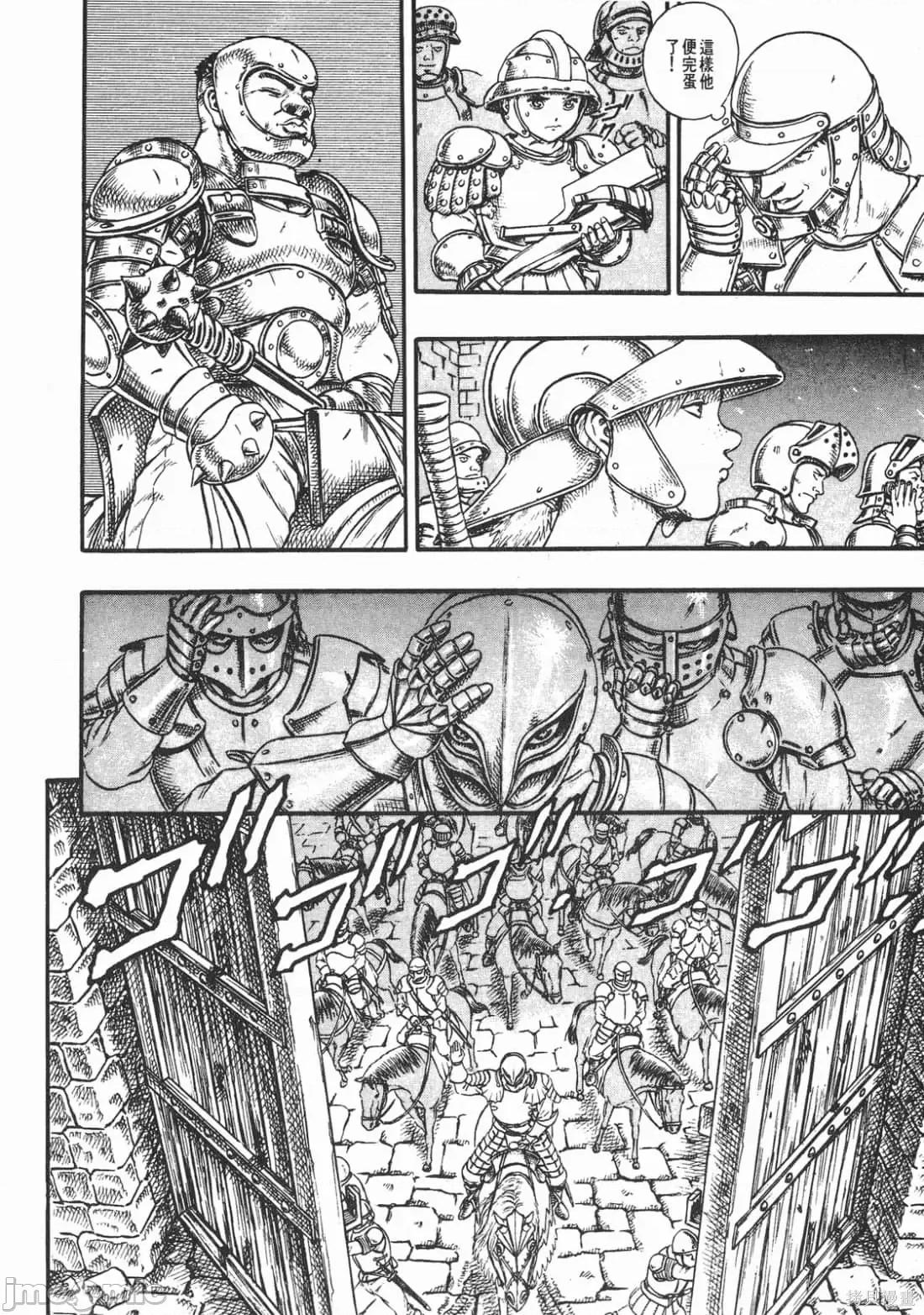 烙印勇者 烙印战士第4卷.zip 第219页