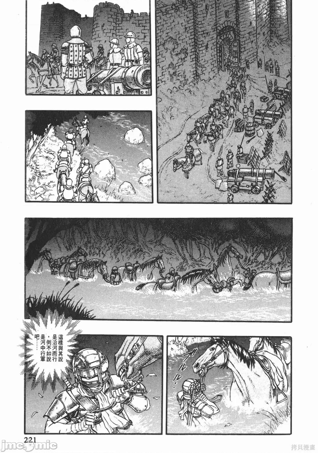 烙印勇者 烙印战士第4卷.zip 第220页