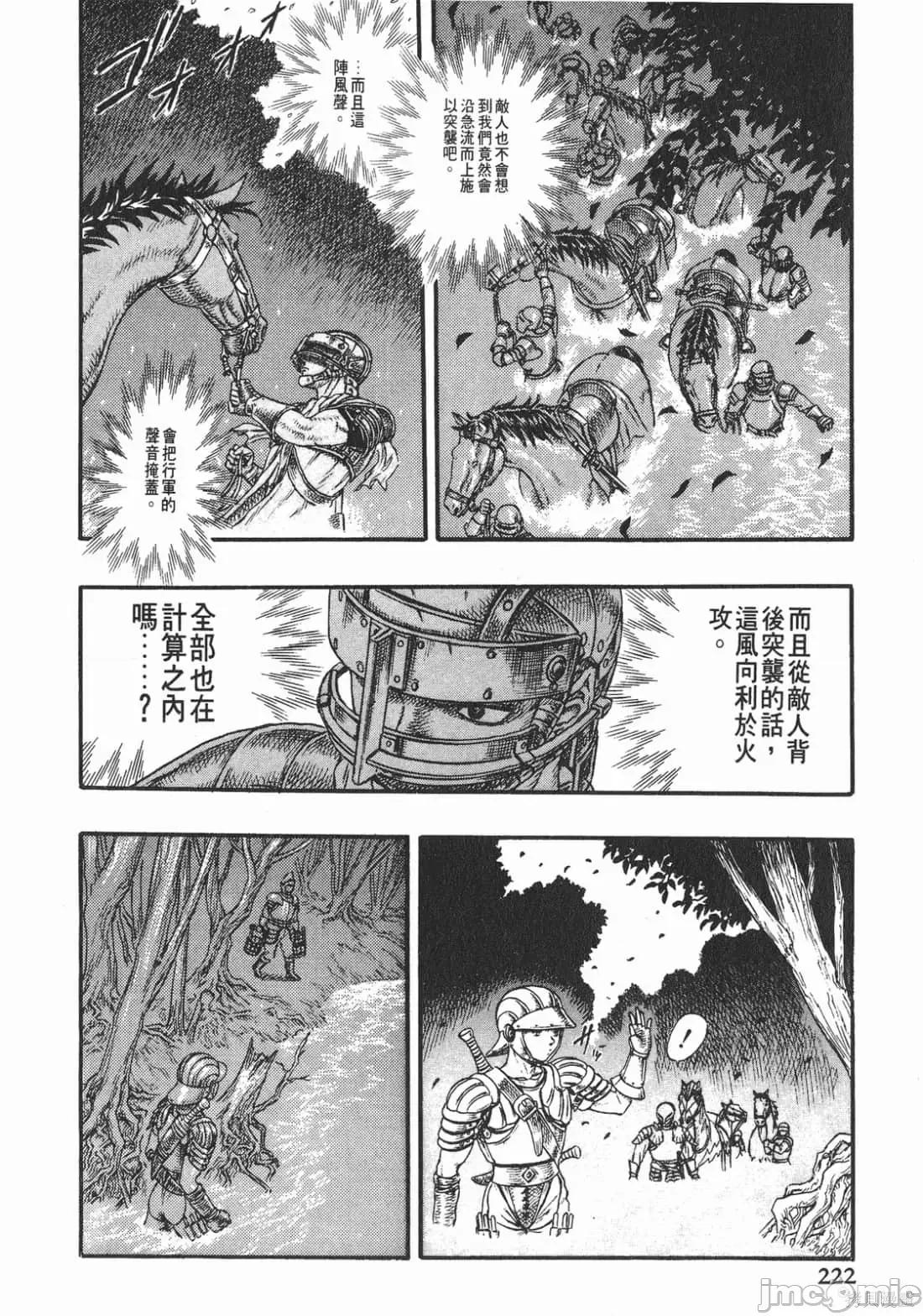 烙印勇者 烙印战士第4卷.zip 第221页