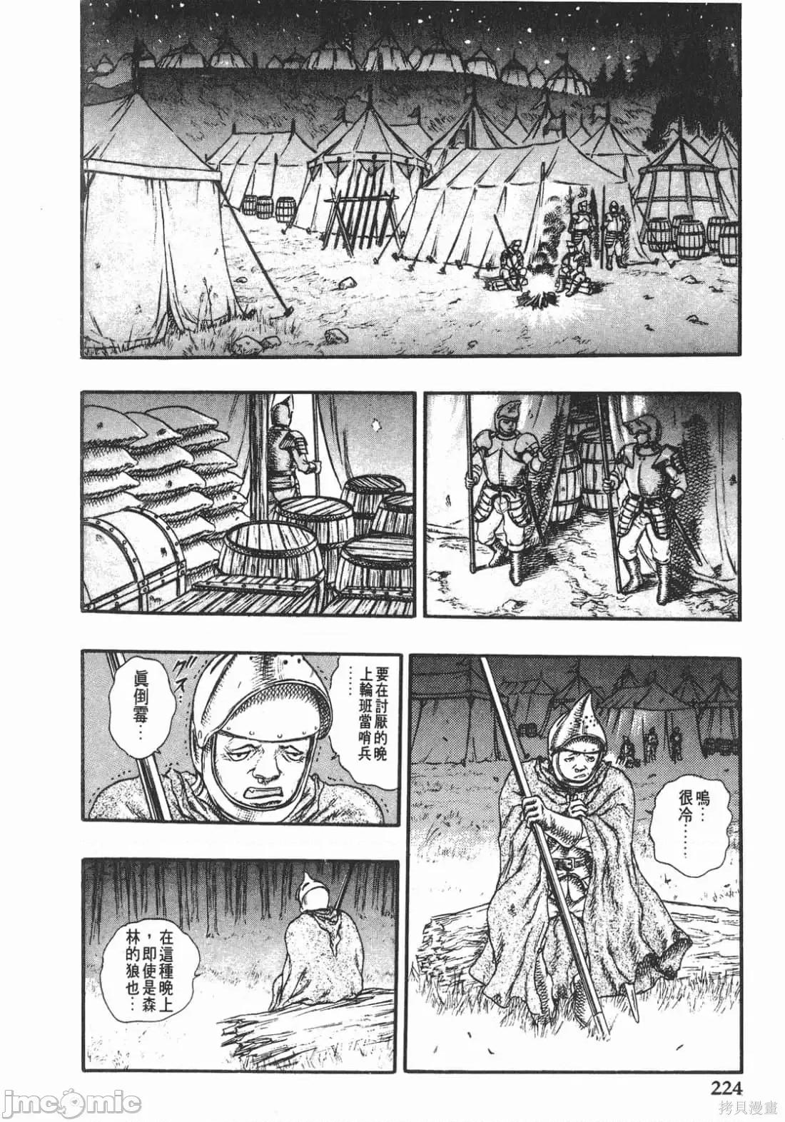 烙印勇者 烙印战士第4卷.zip 第223页